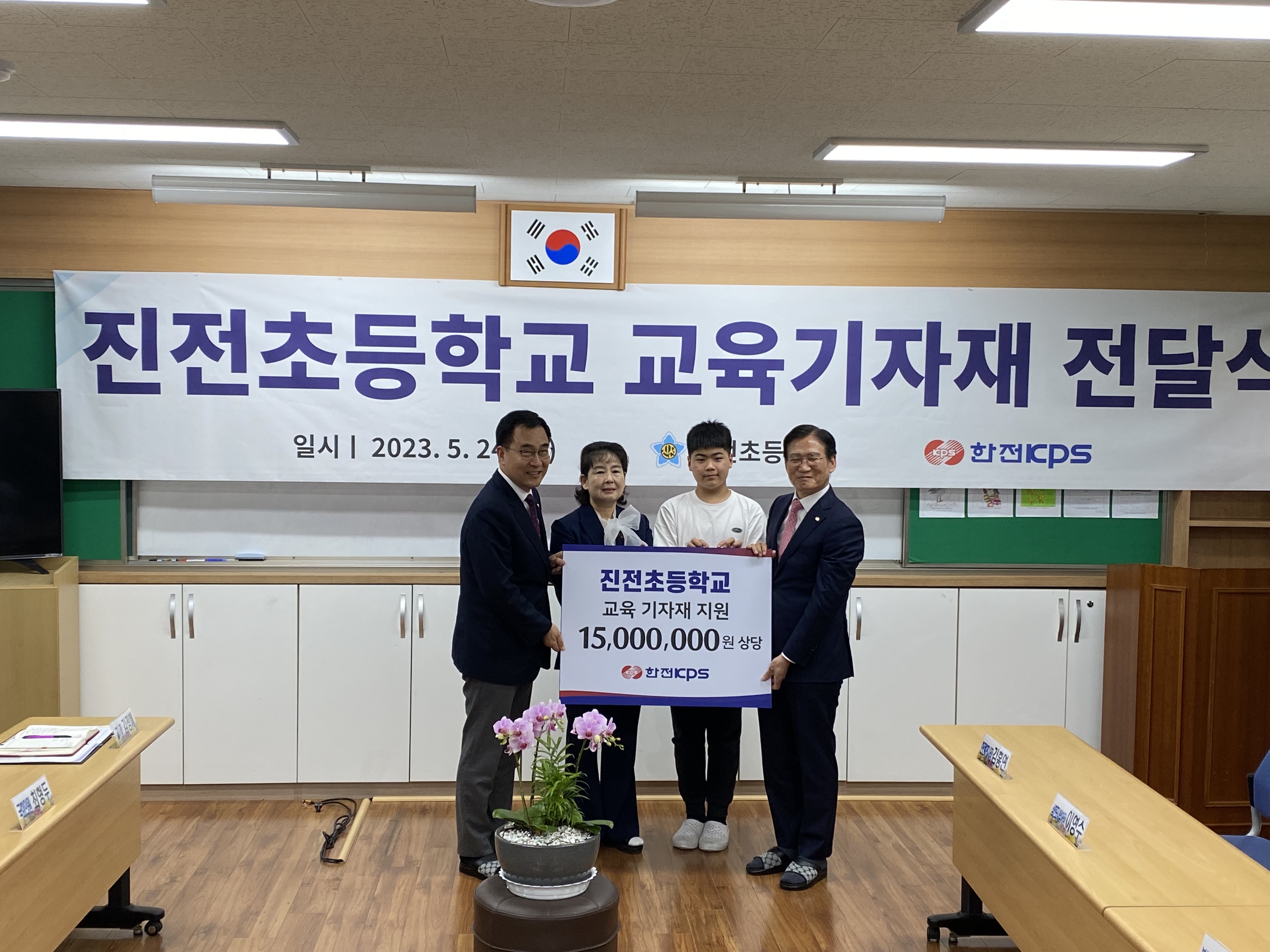 한전KPS, 감사의 마음 전달 - 관련이미지1