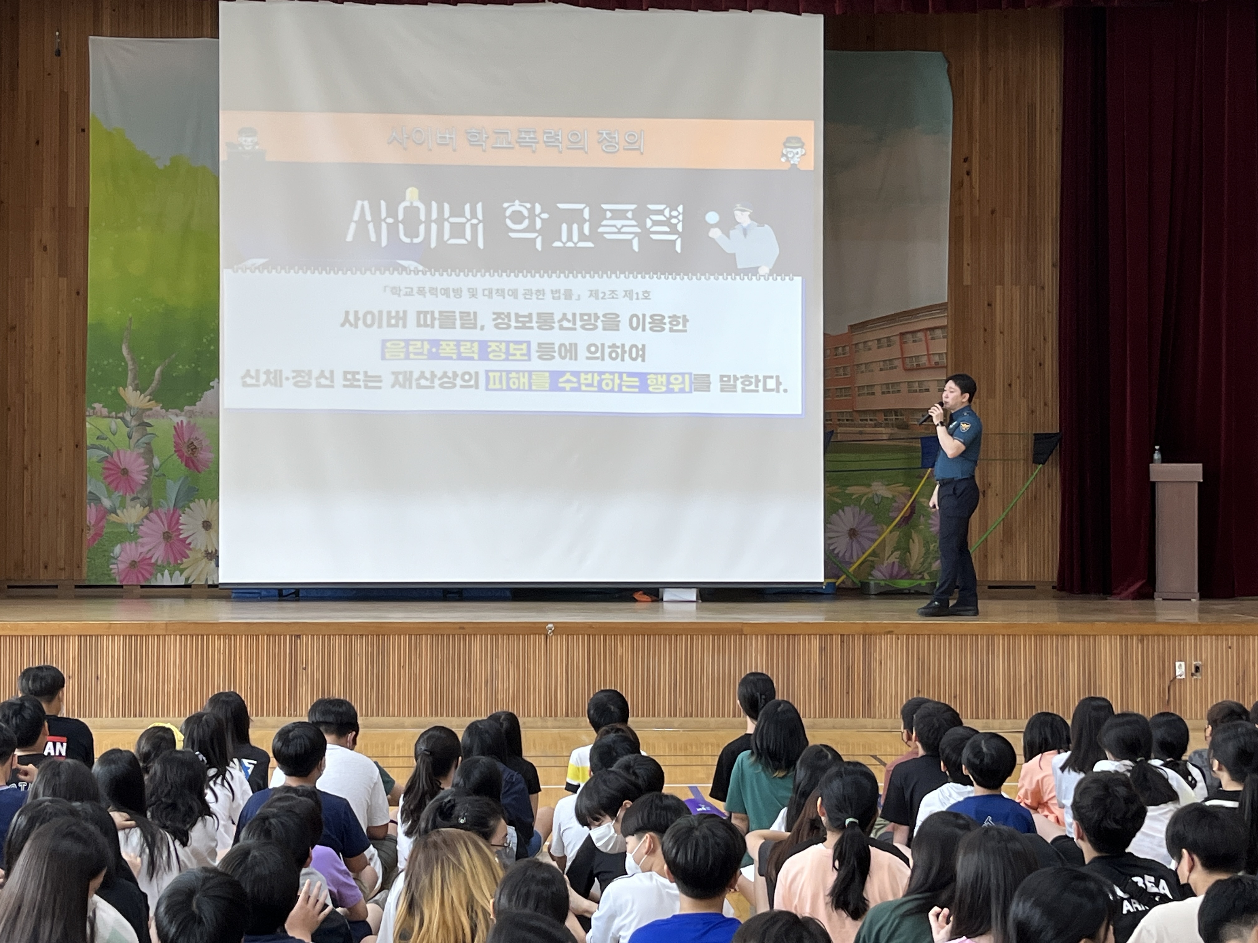 학교폭력 없는 안전하고 행복한 학교 만들기 - 관련이미지3