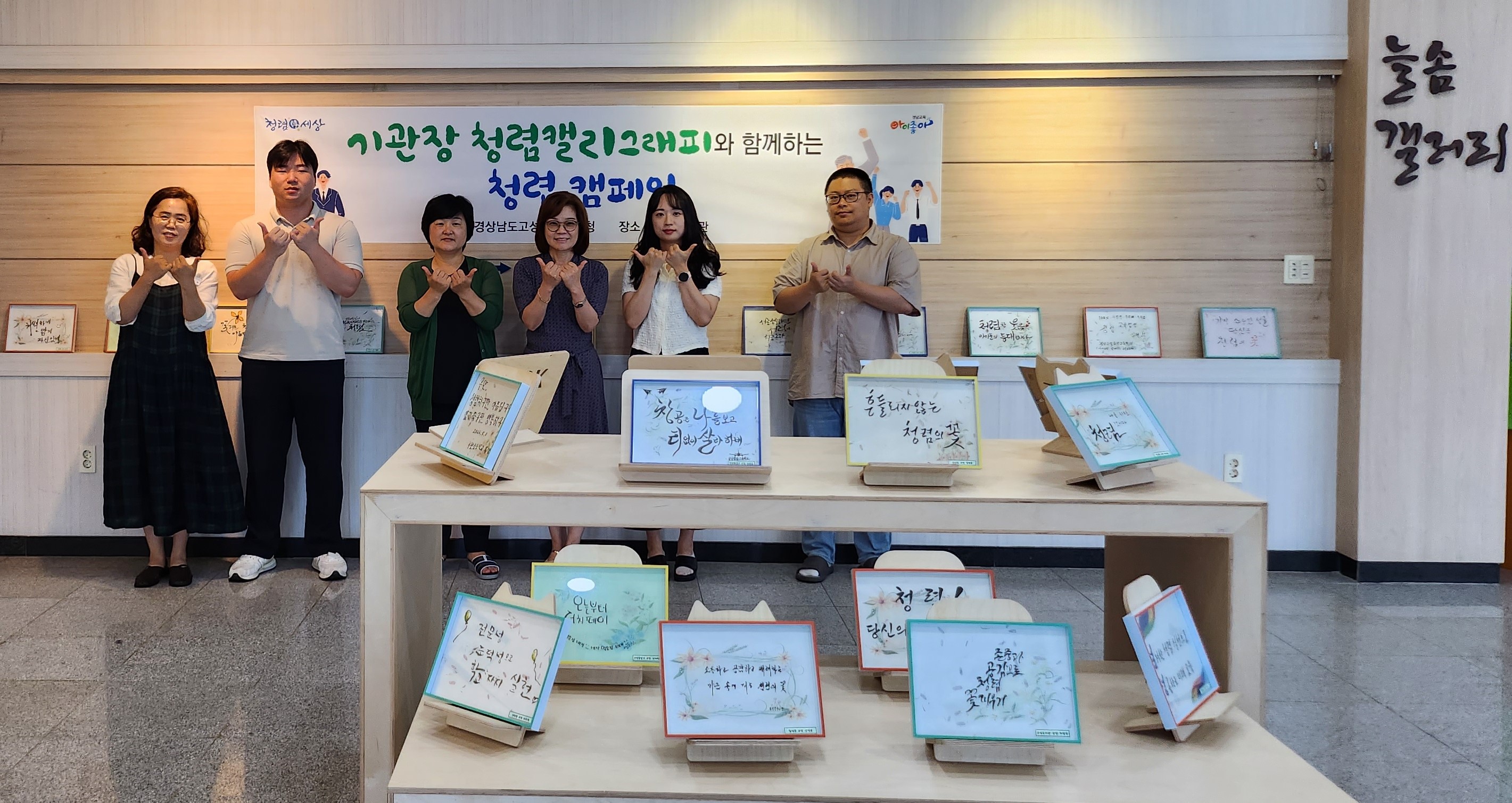 고성교육지원청, 멋글씨로 표현한 청렴! 전시 - 관련이미지2
