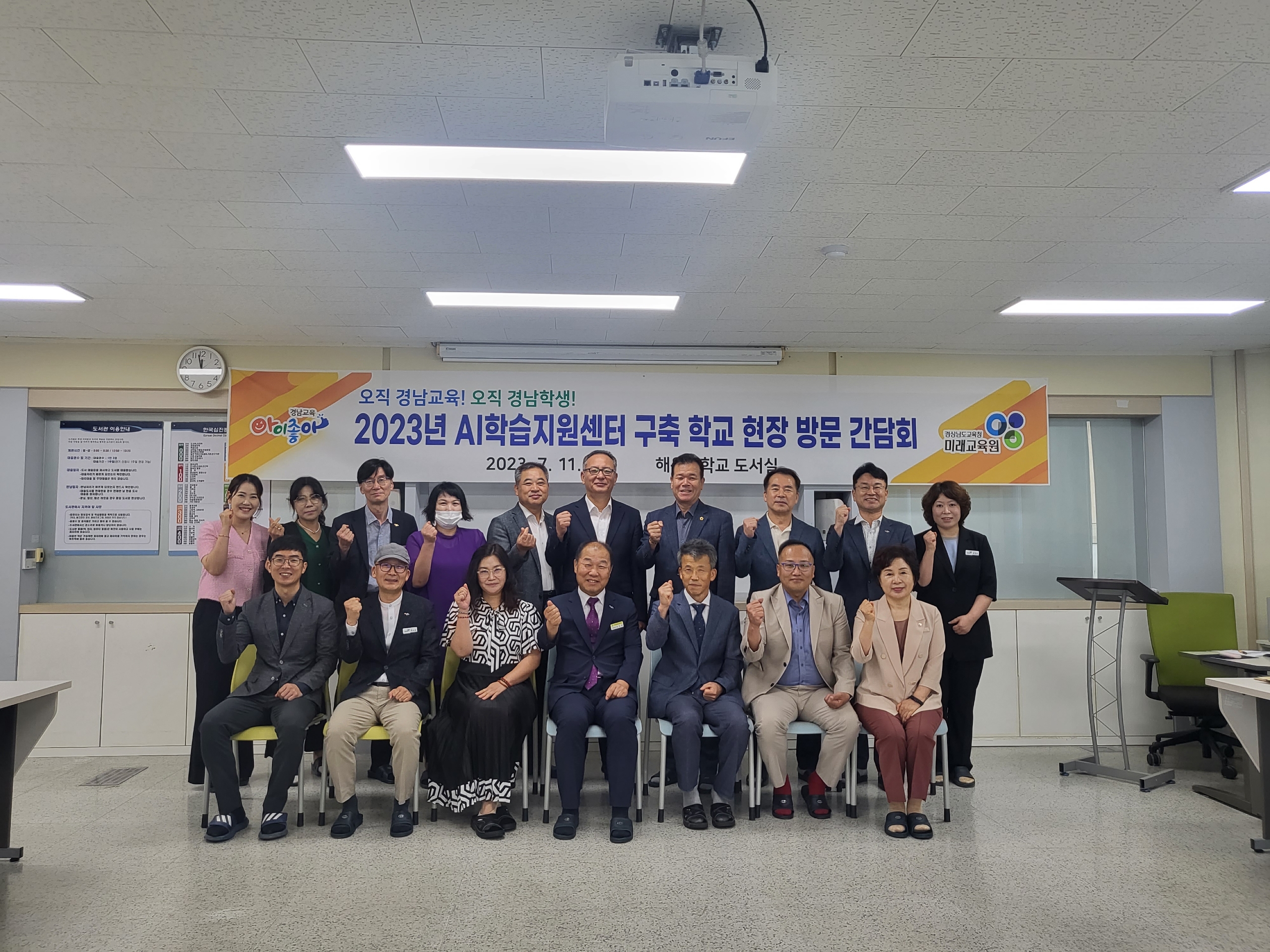 경남교육청 미래교육원, AI학습지원센터 구축 학교 간담회 가져 - 관련이미지1