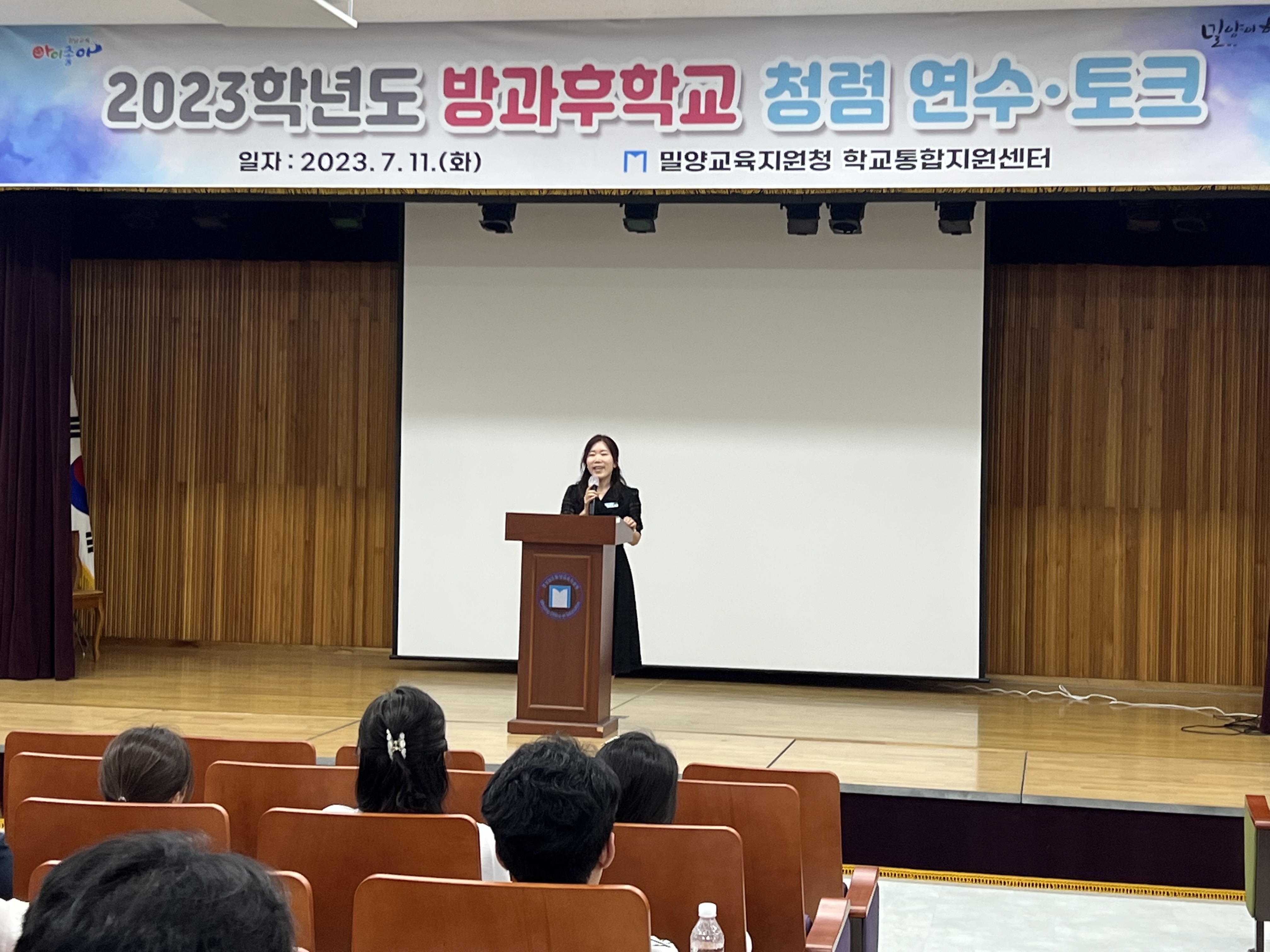 밀양교육지원청,‘청렴한 문화 정착을 위한 방과후학교 관계자 청렴 연수ㆍ토크 실시’ - 청렴한 세상을 꿈꾸는 밀양 방과후학교! - - 관련이미지1