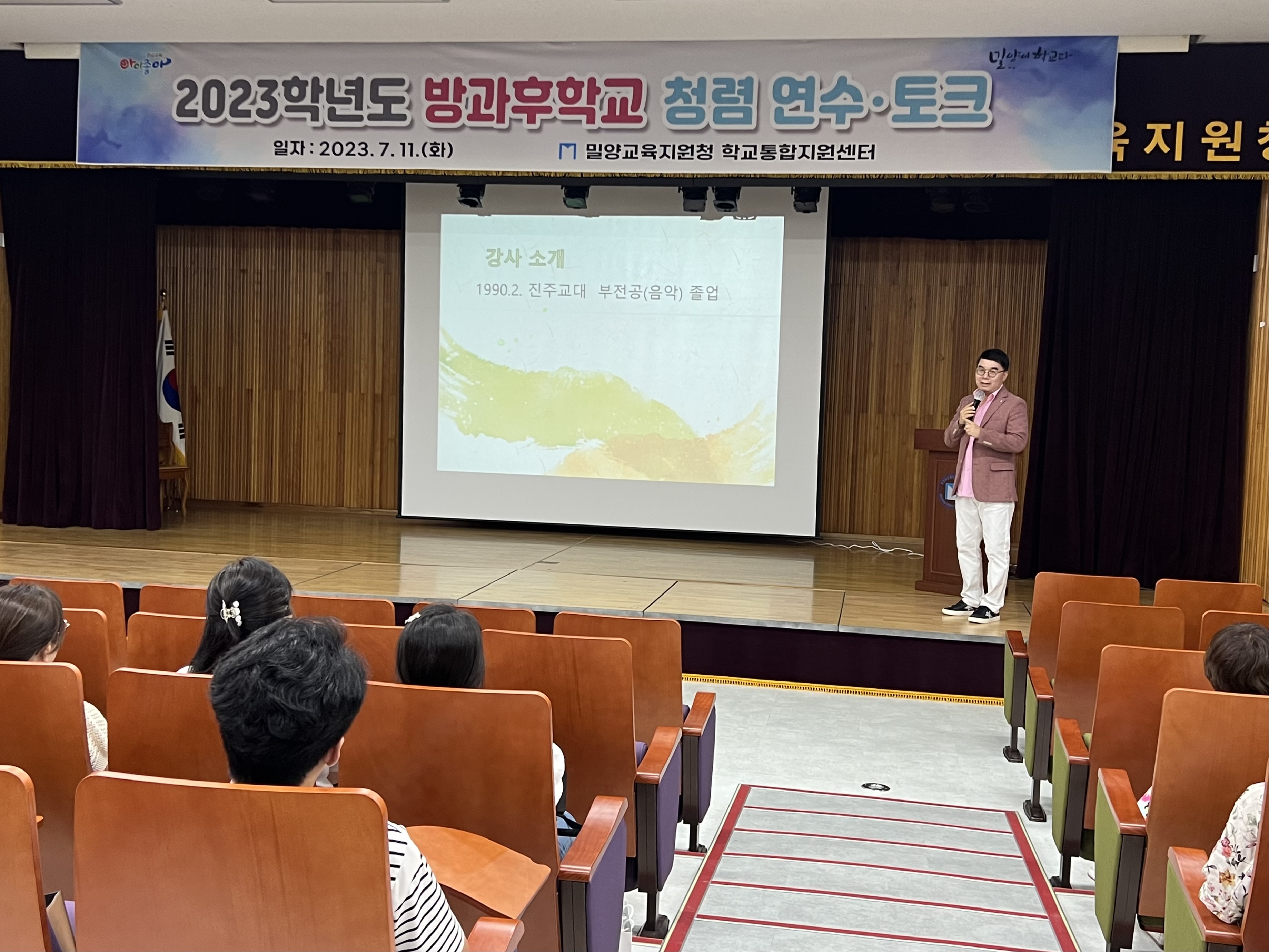 밀양교육지원청,‘청렴한 문화 정착을 위한 방과후학교 관계자 청렴 연수ㆍ토크 실시’ - 청렴한 세상을 꿈꾸는 밀양 방과후학교! - - 관련이미지2