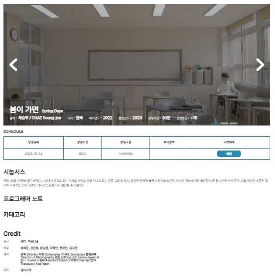 제18회 부산국제어린이청소년영화제 경쟁부분 본선진출 - 관련이미지3