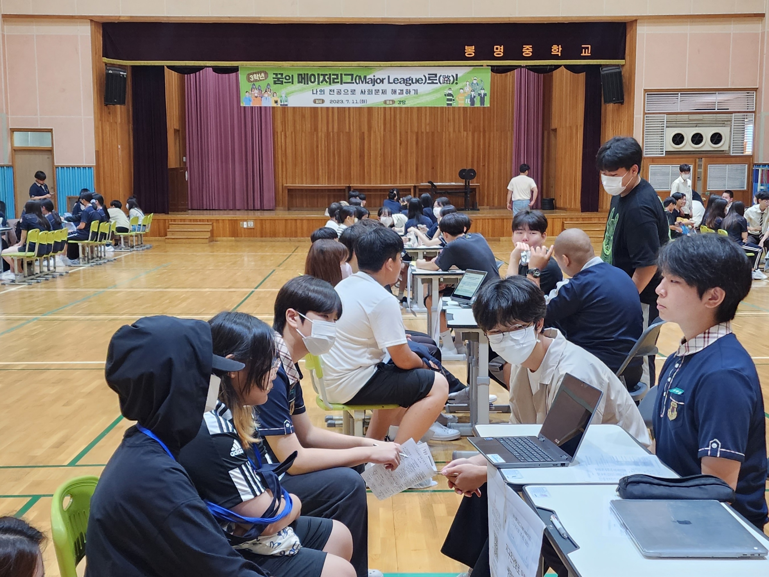 김해교육지원청, 봉명중 프로젝트 공유의 날 지원 - 관련이미지1