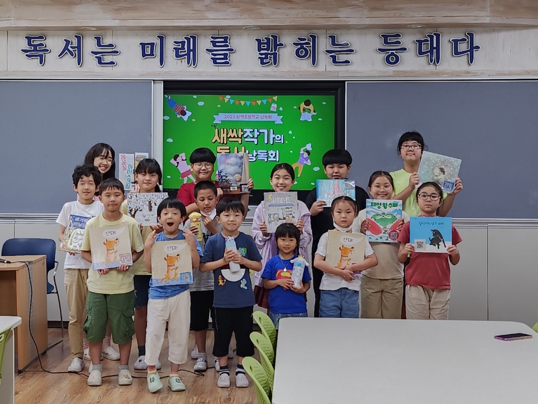 쌍책초, 새싹 작가들의 그림책 낭독 대회 - 관련이미지2
