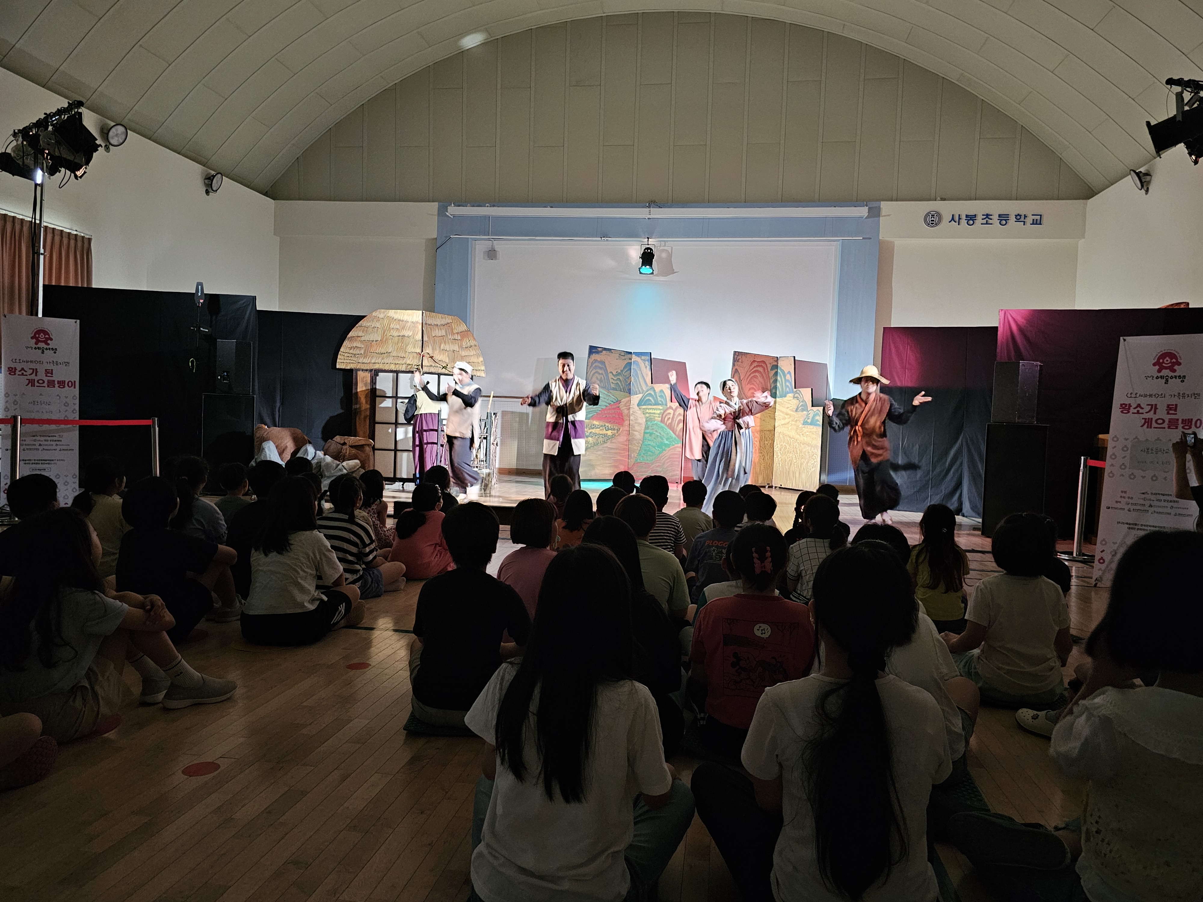 진주 사봉초, 이반성초 작은학교공동교육과정 실시 - 관련이미지1