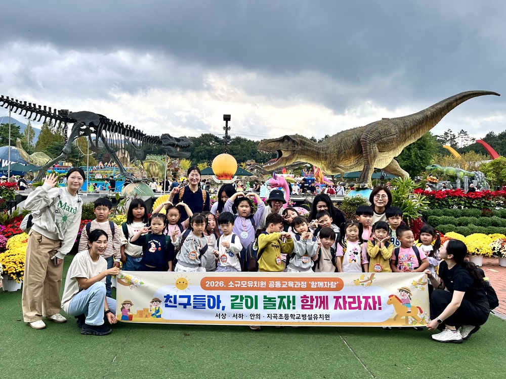 안의초병설유, '함께자람’으로 떠나는 공룡 탐험, 과거와 미래를 잇다 - 관련이미지3