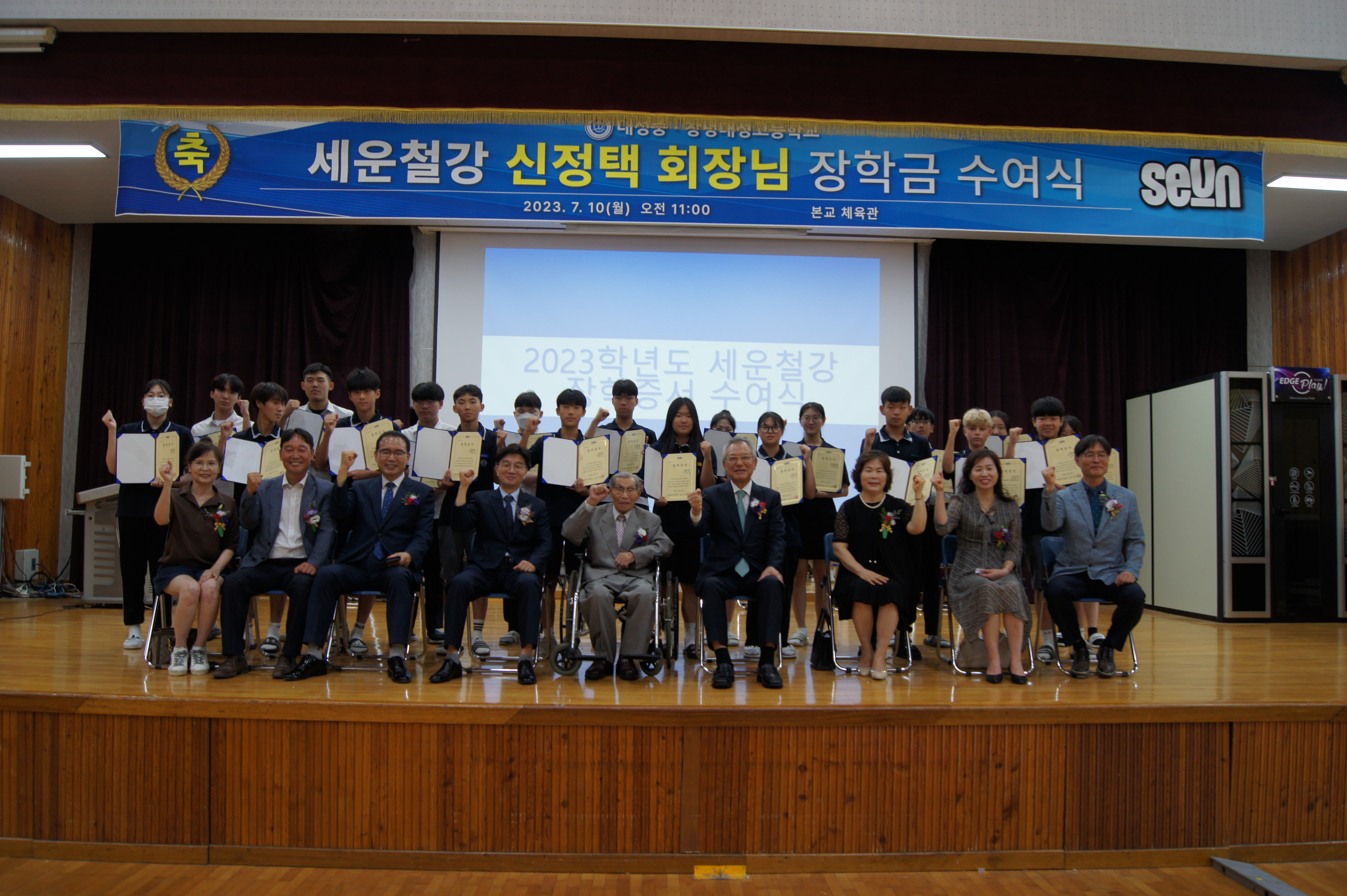 2023. 대성중,창녕대성고 제14회 세운철강 장학금 수여식 - 관련이미지1