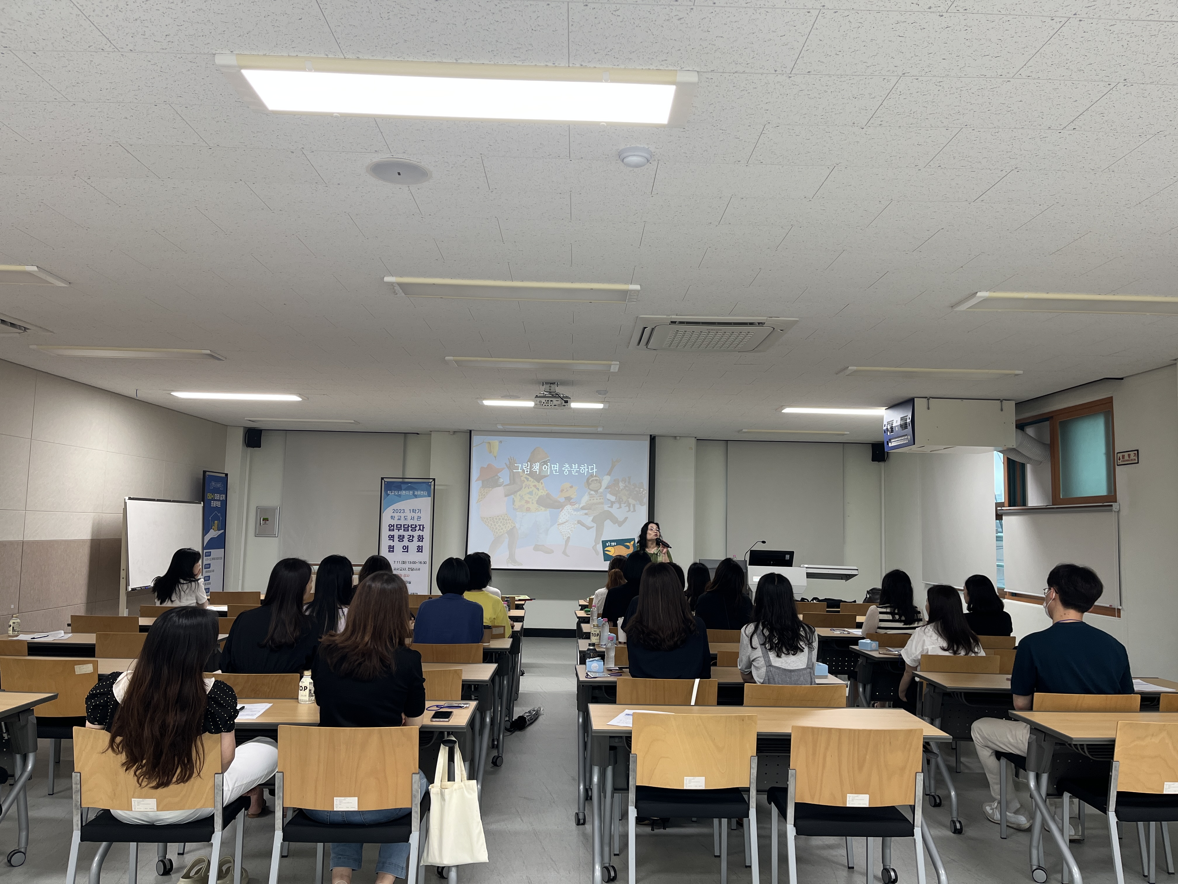 거제도서관, 사서교사 및 전담사서 역량 강화 협의회 운영 - 관련이미지1