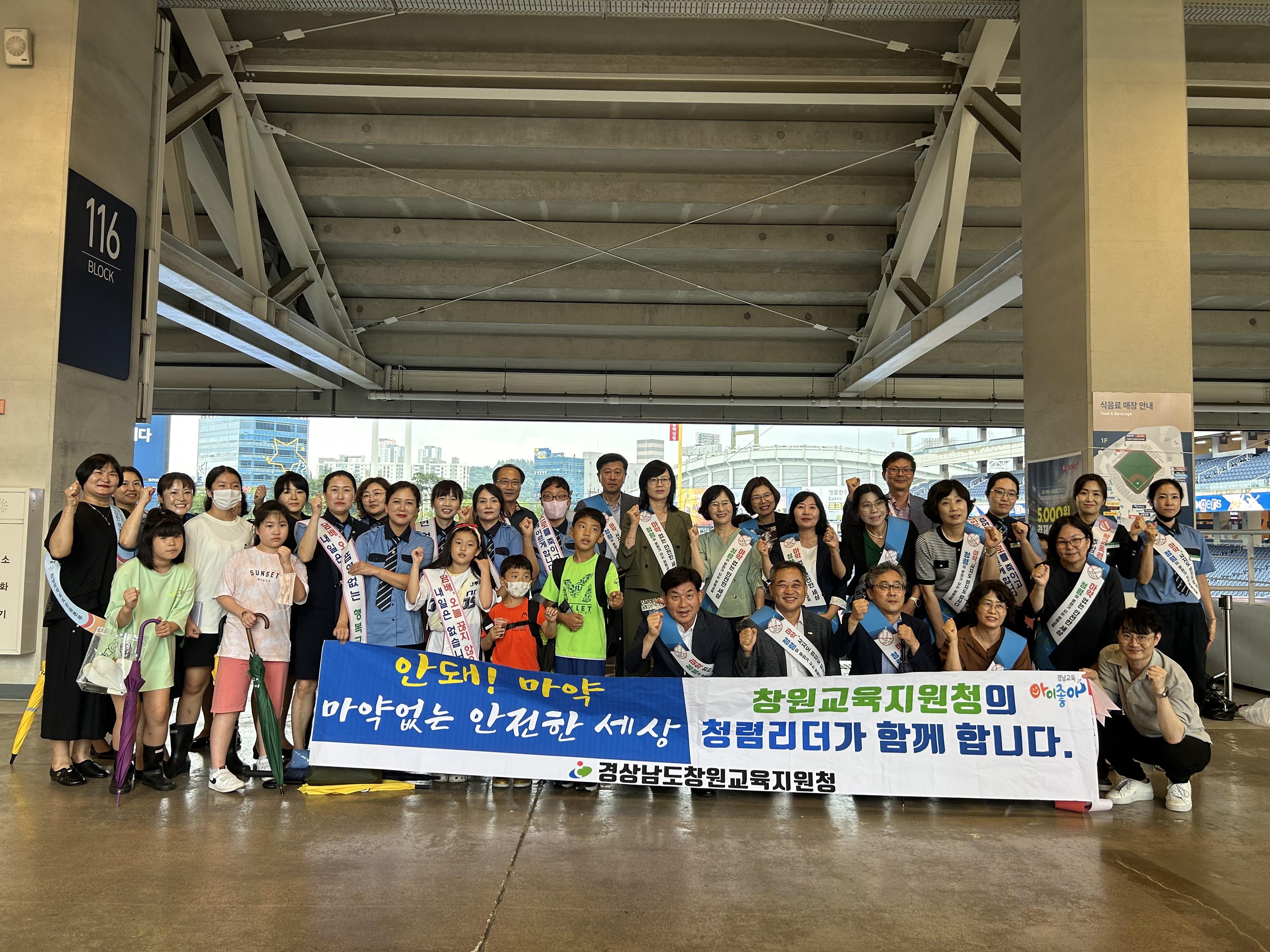 창원교육지원청, 간부직원 한뜻으로 유해약물 예방 캠페인 나서 - 관련이미지1