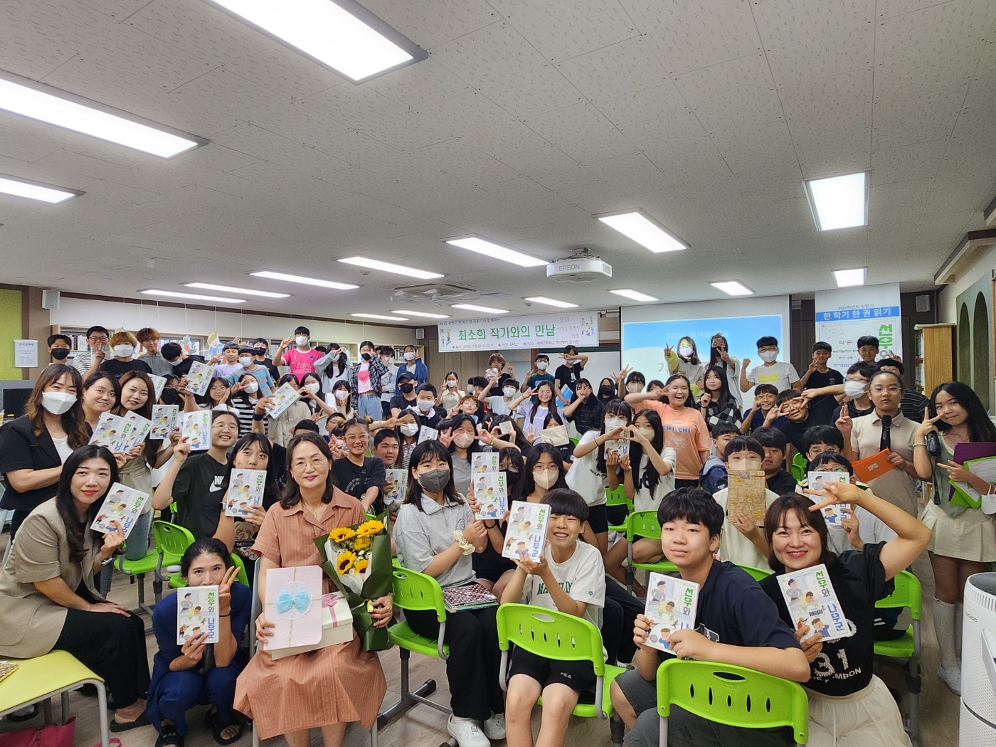 광려초, 한 학기 한 권 읽기와 함께한 ‘친구를 사귀는 특별한 방법’ 작가 강연 - 관련이미지1