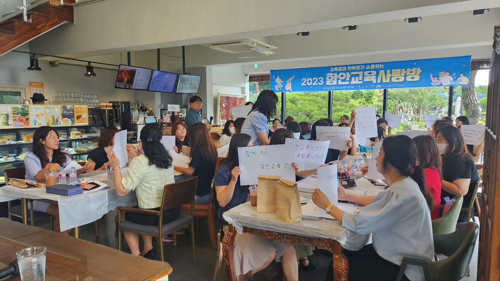 2023. 교육장과 학부모가 함께 소통하는  [함안교육사랑방] 운영 - 관련이미지5