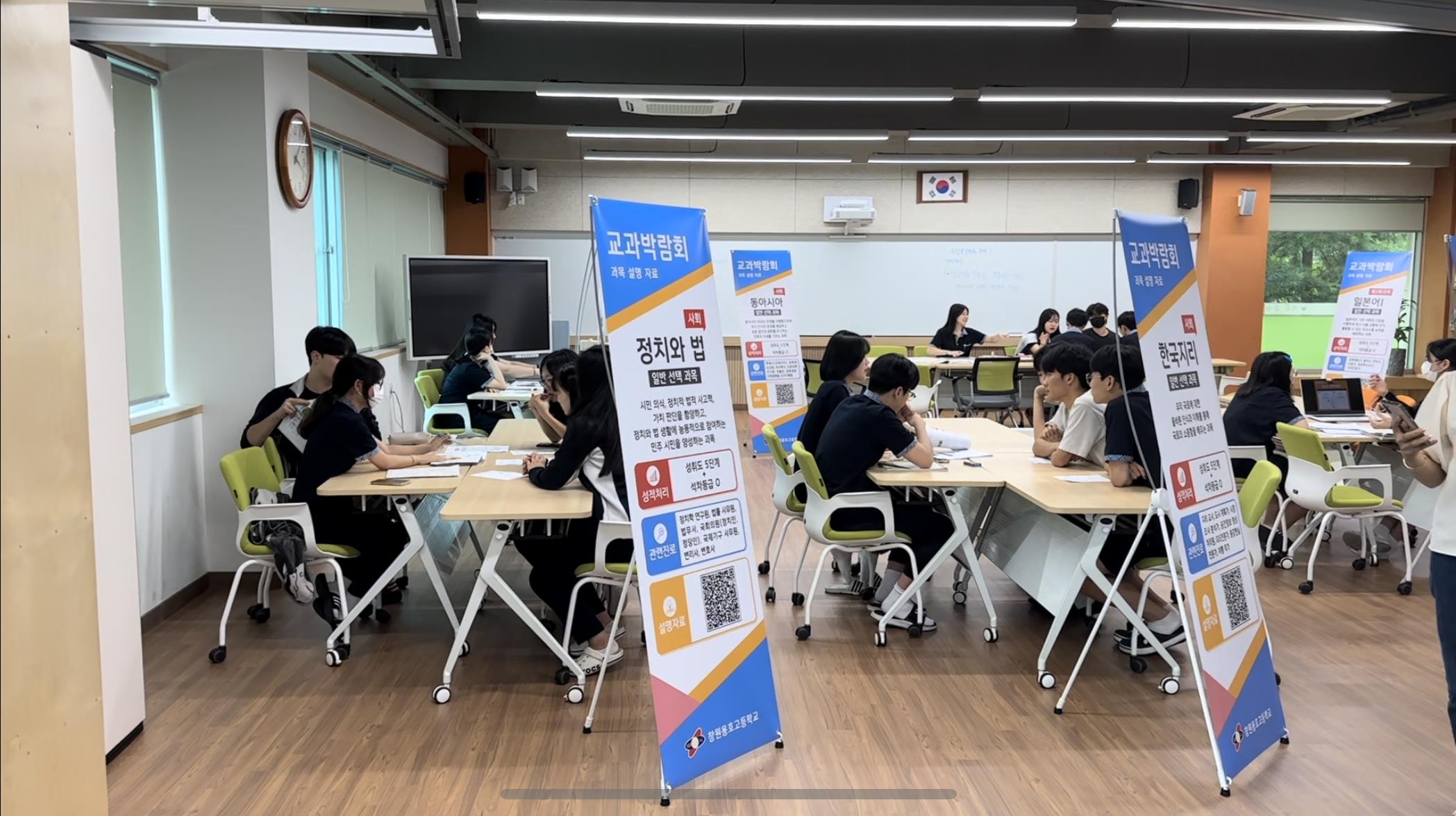 창원용호고, 학생자치 연계 “학생 주도 교과박람회”실시 - 관련이미지2