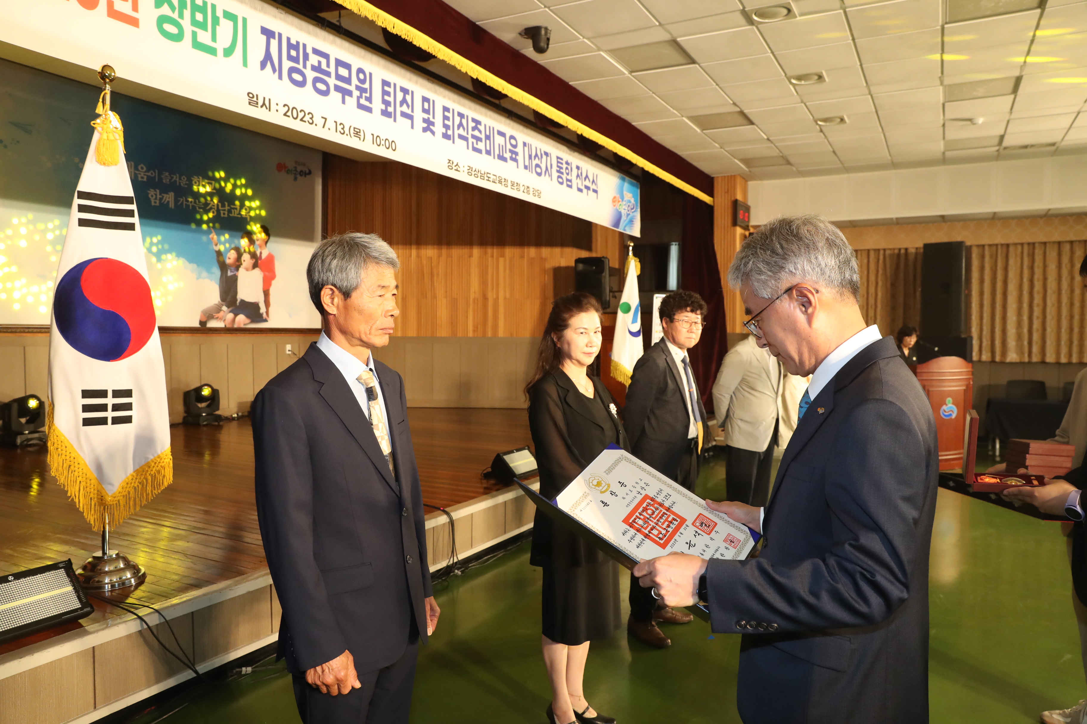 경남교육청, 상반기 지방공무원 첫 통합 전수식 - 관련이미지2