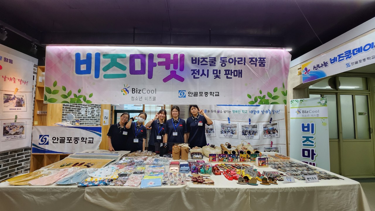 안골포중학교 비즈쿨 동아리, 안골포 비즈마켓 행사 실시 - 관련이미지1