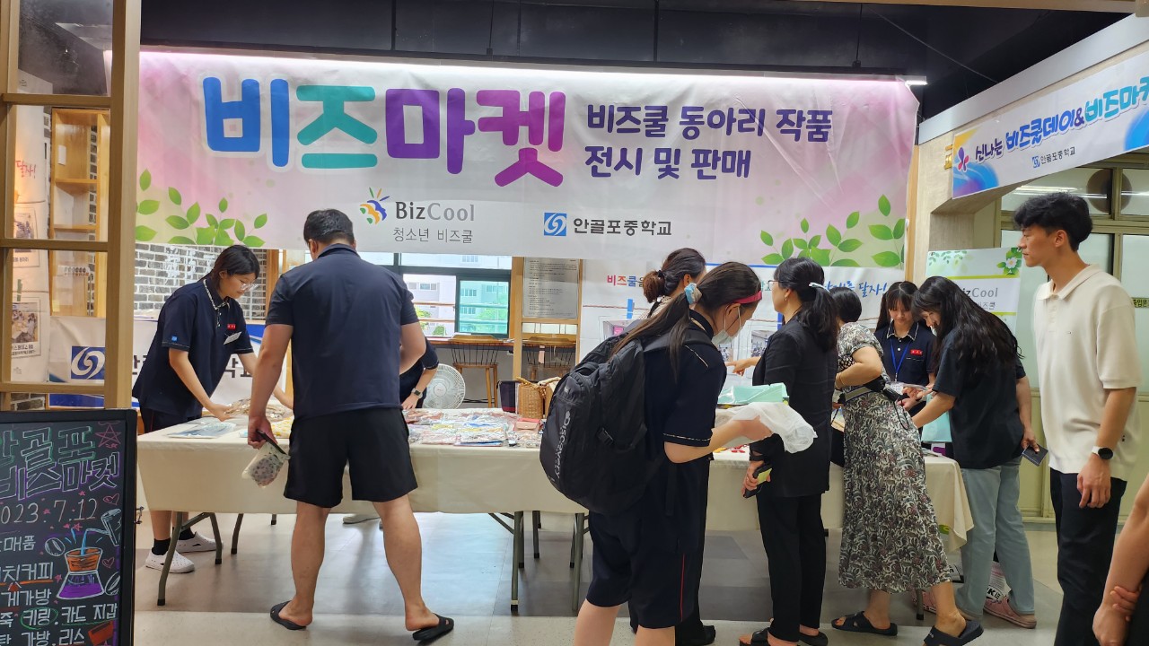 안골포중학교 비즈쿨 동아리, 안골포 비즈마켓 행사 실시 - 관련이미지3