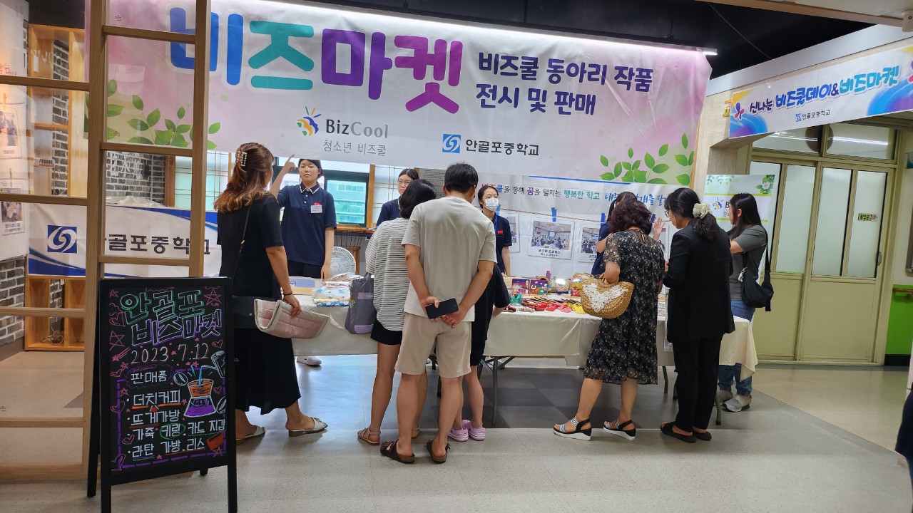 안골포중학교 비즈쿨 동아리, 안골포 비즈마켓 행사 실시 - 관련이미지4
