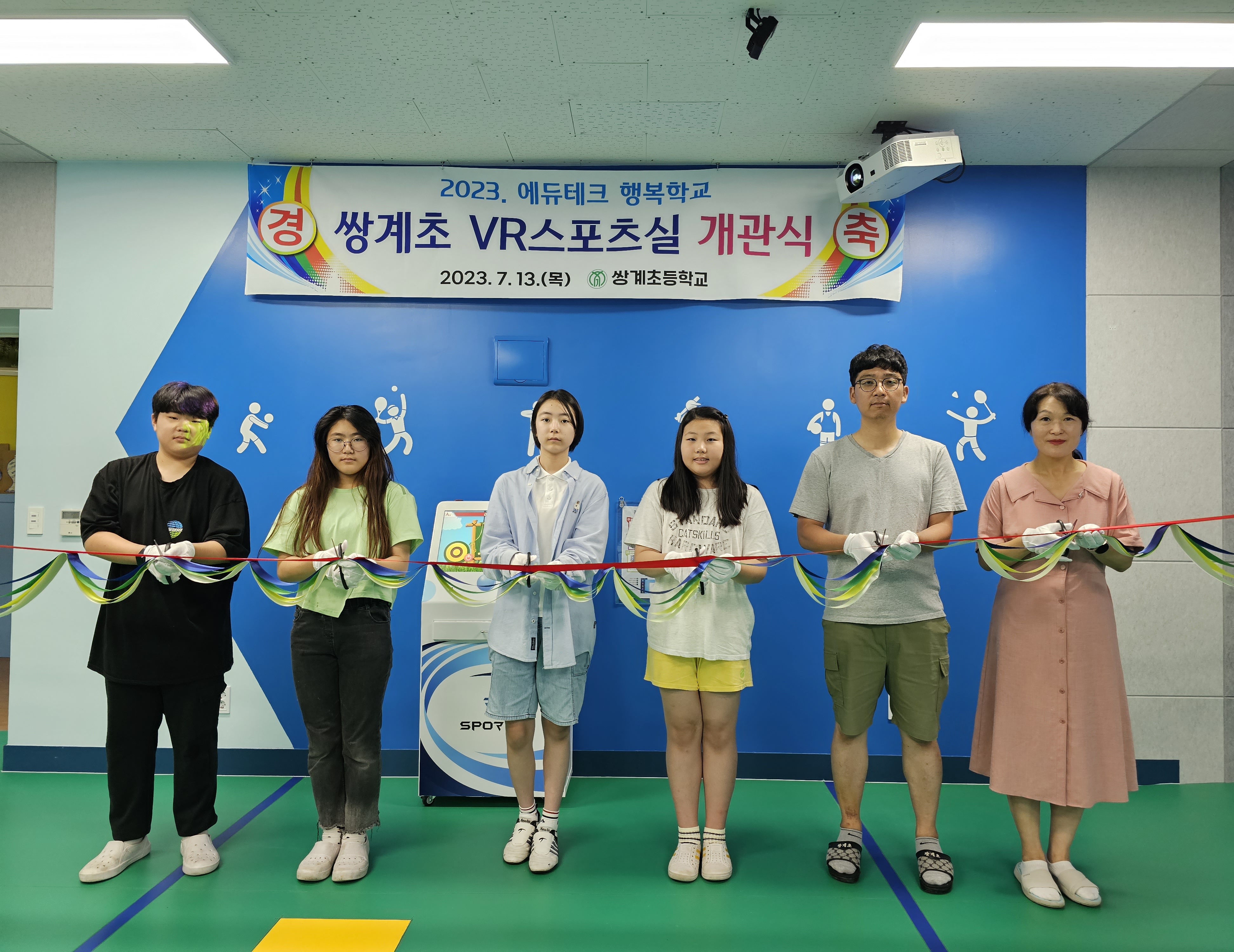 하동 쌍계초등학교 에듀테크 숲속 행복학교로 발돋움하기 위한 교육인프라 개선 - 관련이미지1