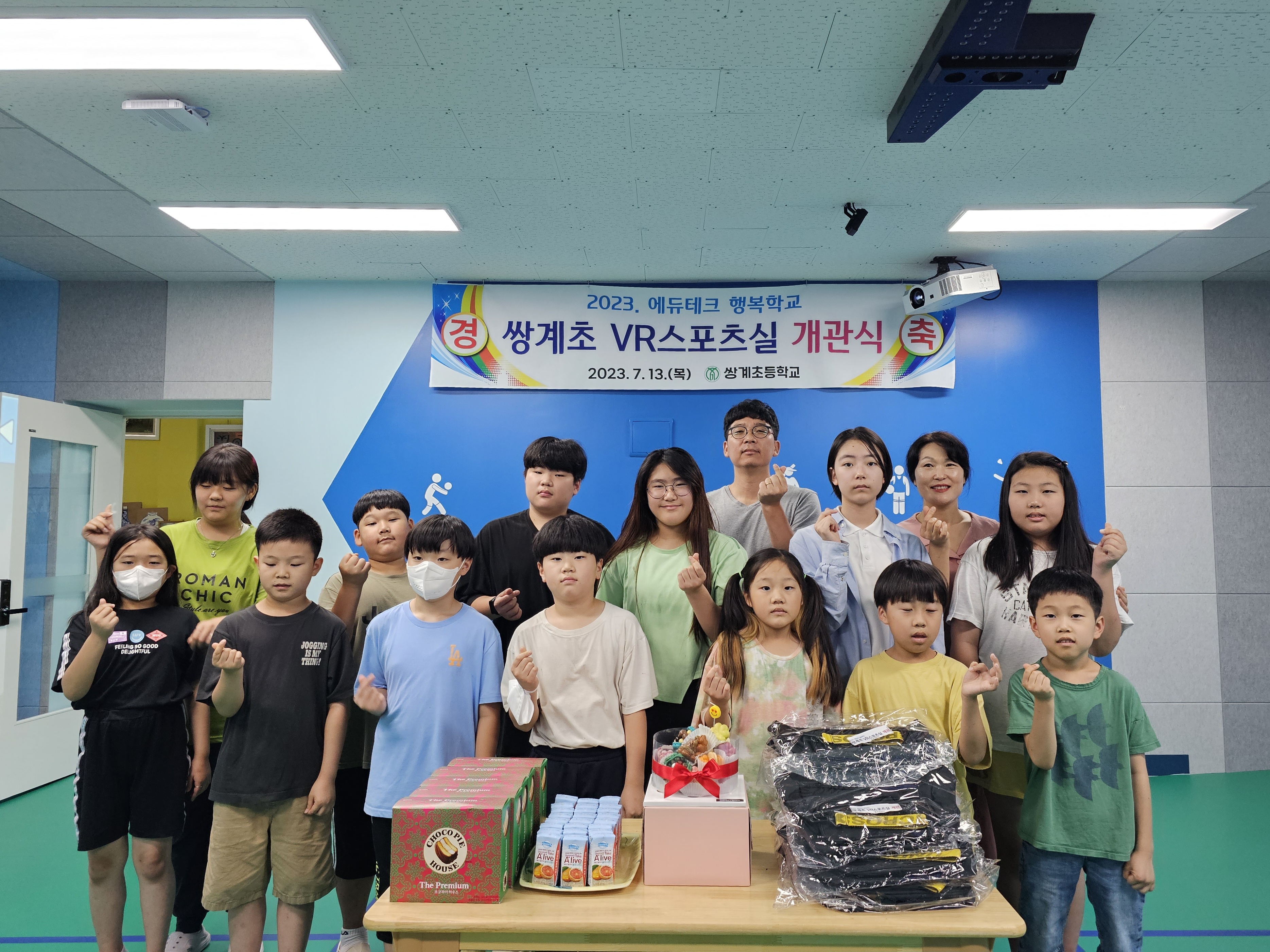 하동 쌍계초등학교 에듀테크 숲속 행복학교로 발돋움하기 위한 교육인프라 개선 - 관련이미지2
