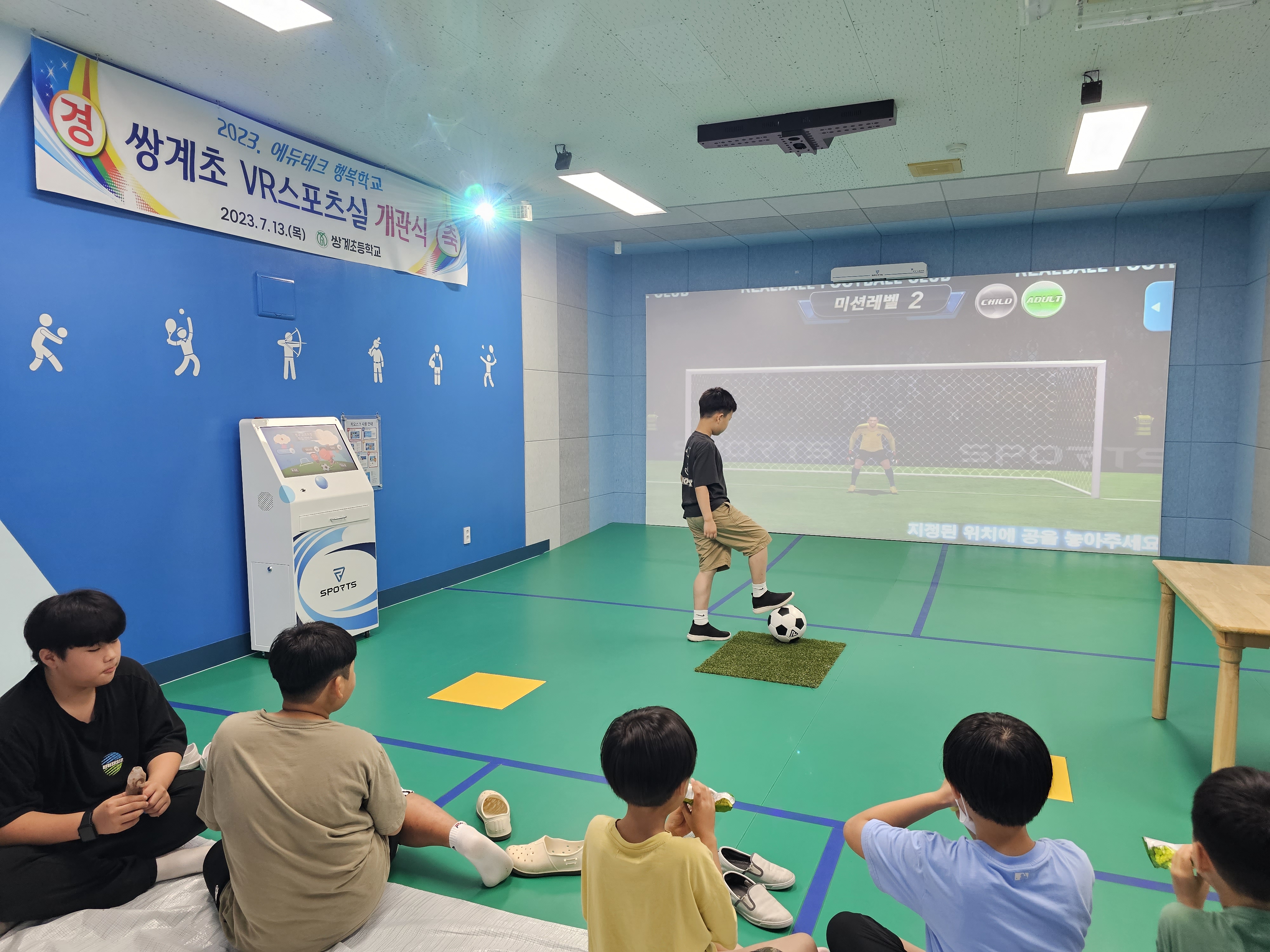 하동 쌍계초등학교 에듀테크 숲속 행복학교로 발돋움하기 위한 교육인프라 개선 - 관련이미지3