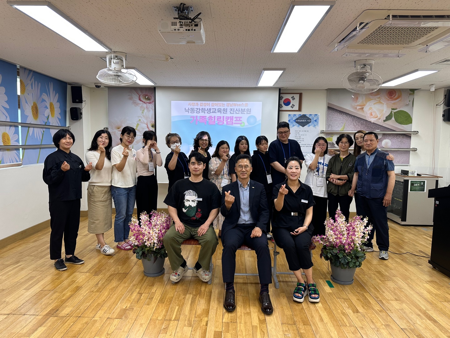 진산분원, 1학기 가족힐링캠프 프로그램 운영 - 관련이미지1