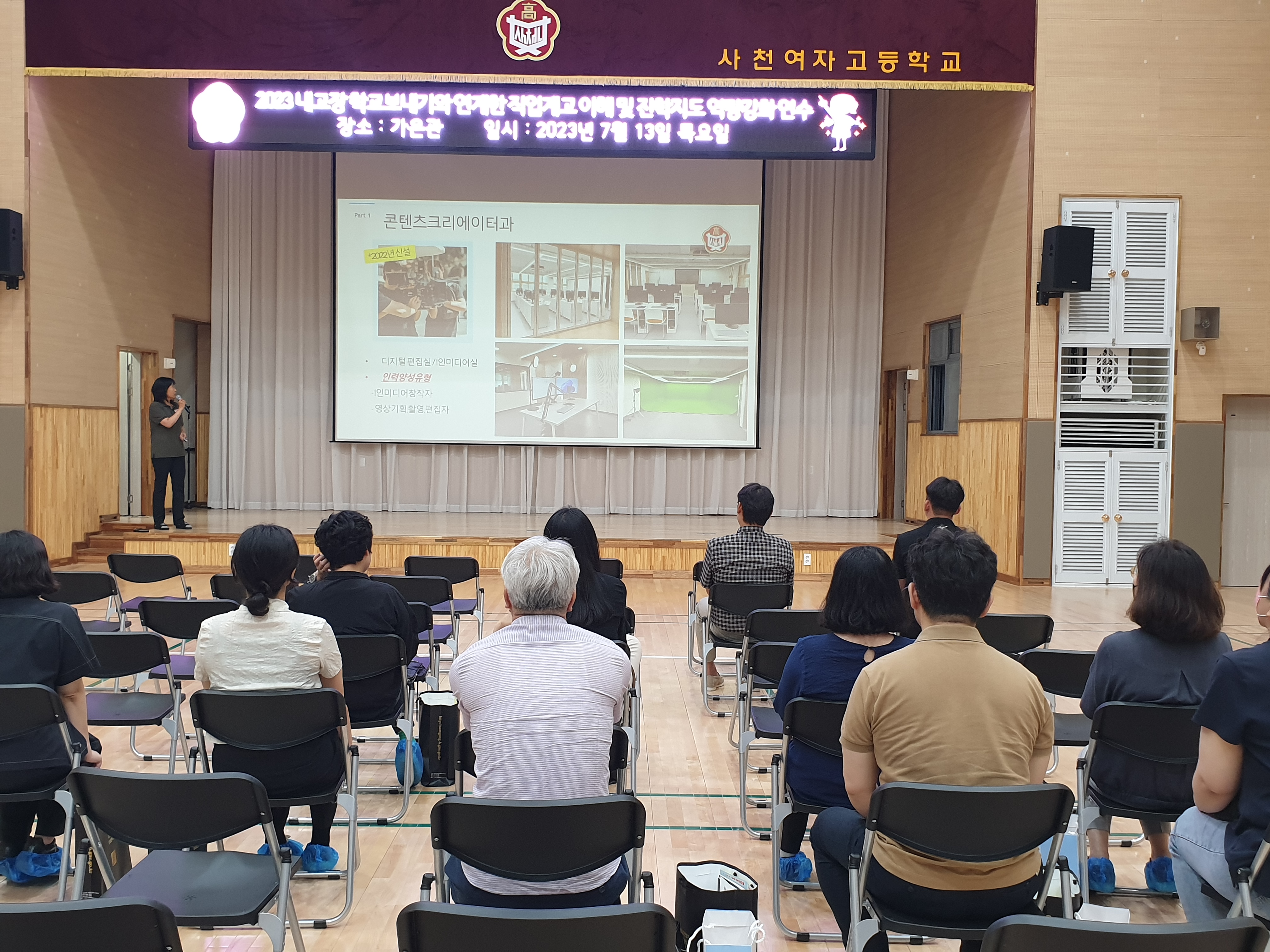 사천교육지원청, 내고장학교 보내기와 연계한 직업계고 이해 및 진로역량 강화 연수 실시 - 관련이미지1