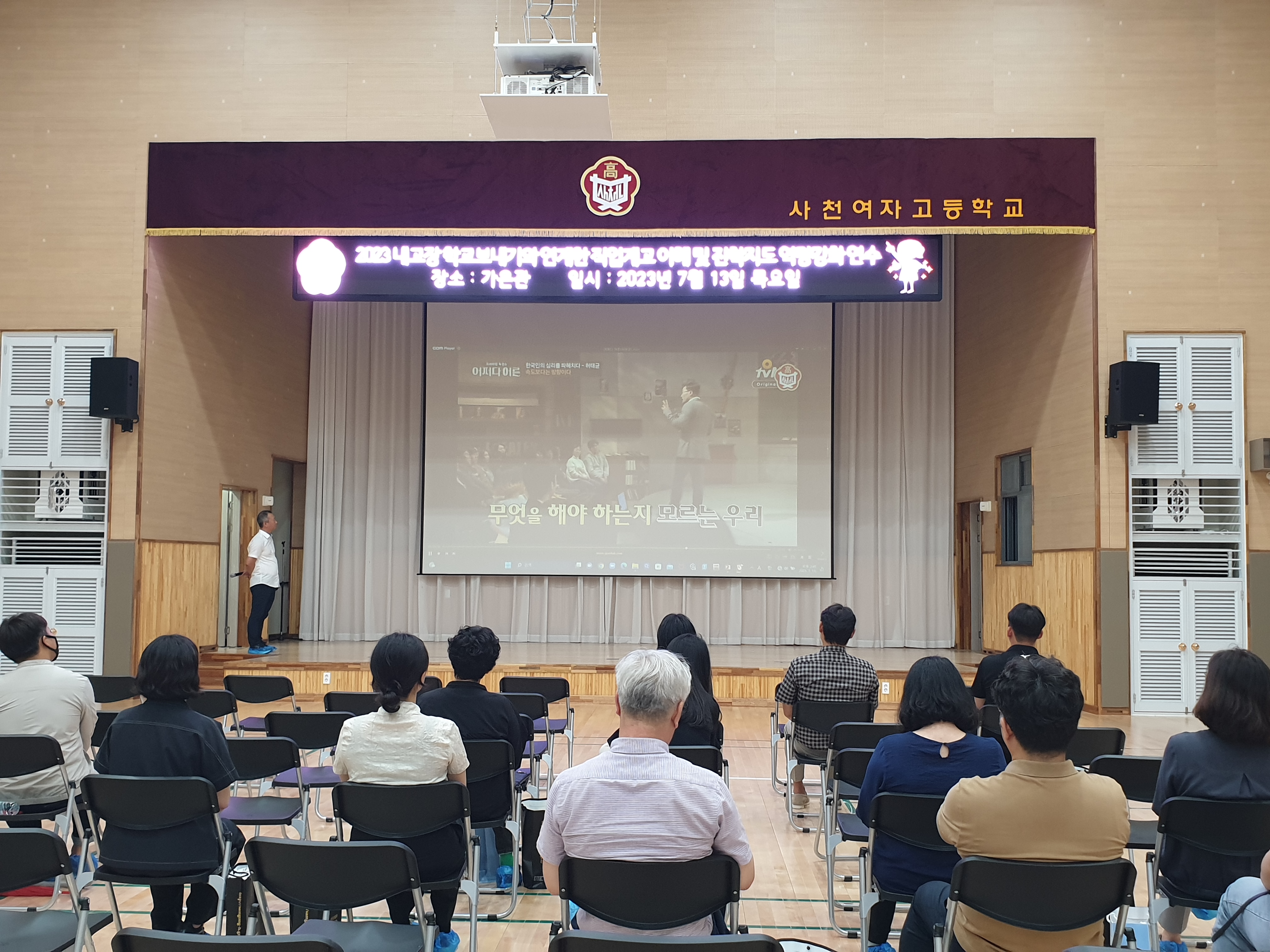 사천교육지원청, 내고장학교 보내기와 연계한 직업계고 이해 및 진로역량 강화 연수 실시 - 관련이미지2