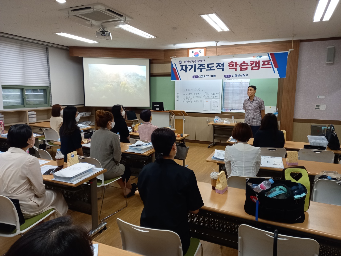 김해분성여고, 자기주도적 학습 캠프 운영 - 관련이미지2