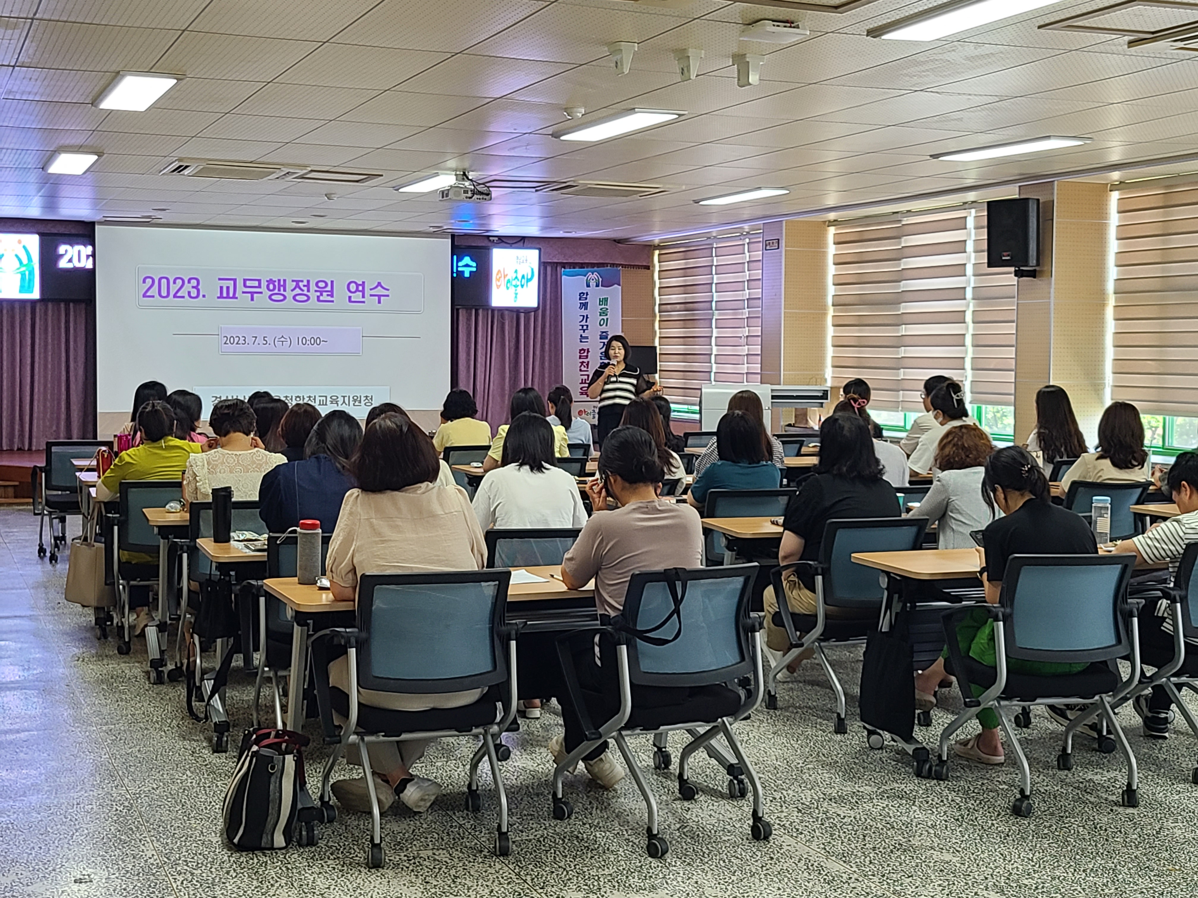합천교육지원청, 「2023년 하반기 합천 교무행정원 청렴 직무연수」실시 - 관련이미지1