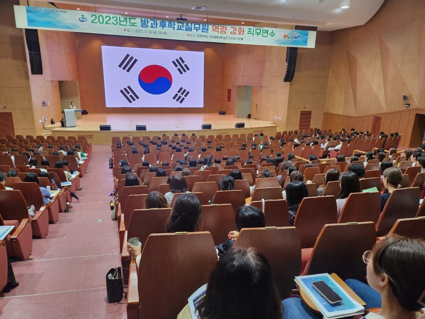 청렴공감과 함께하는 방과후학교실무원 역량 강화 연수 개최(학교혁신과 김진홍 ☎278-1694 또는 정지혜 ☎278-1699) - 관련이미지1