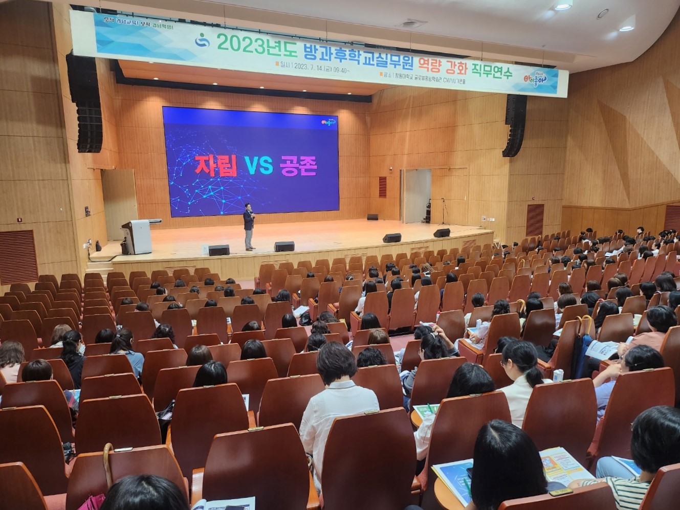 청렴공감과 함께하는 방과후학교실무원 역량 강화 연수 개최(학교혁신과 김진홍 ☎278-1694 또는 정지혜 ☎278-1699) - 관련이미지2