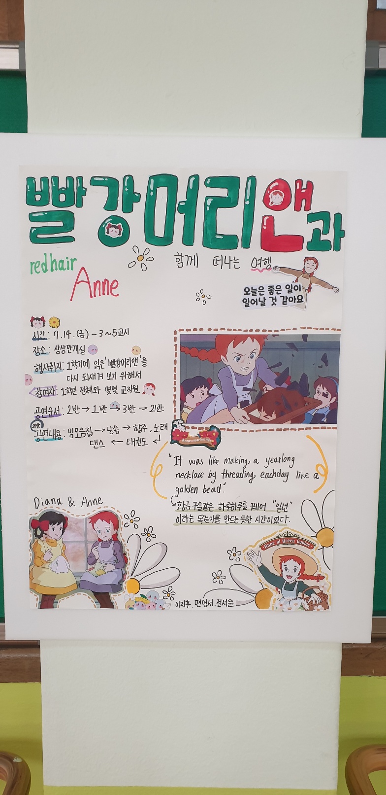 학생제작 홍보물 모습