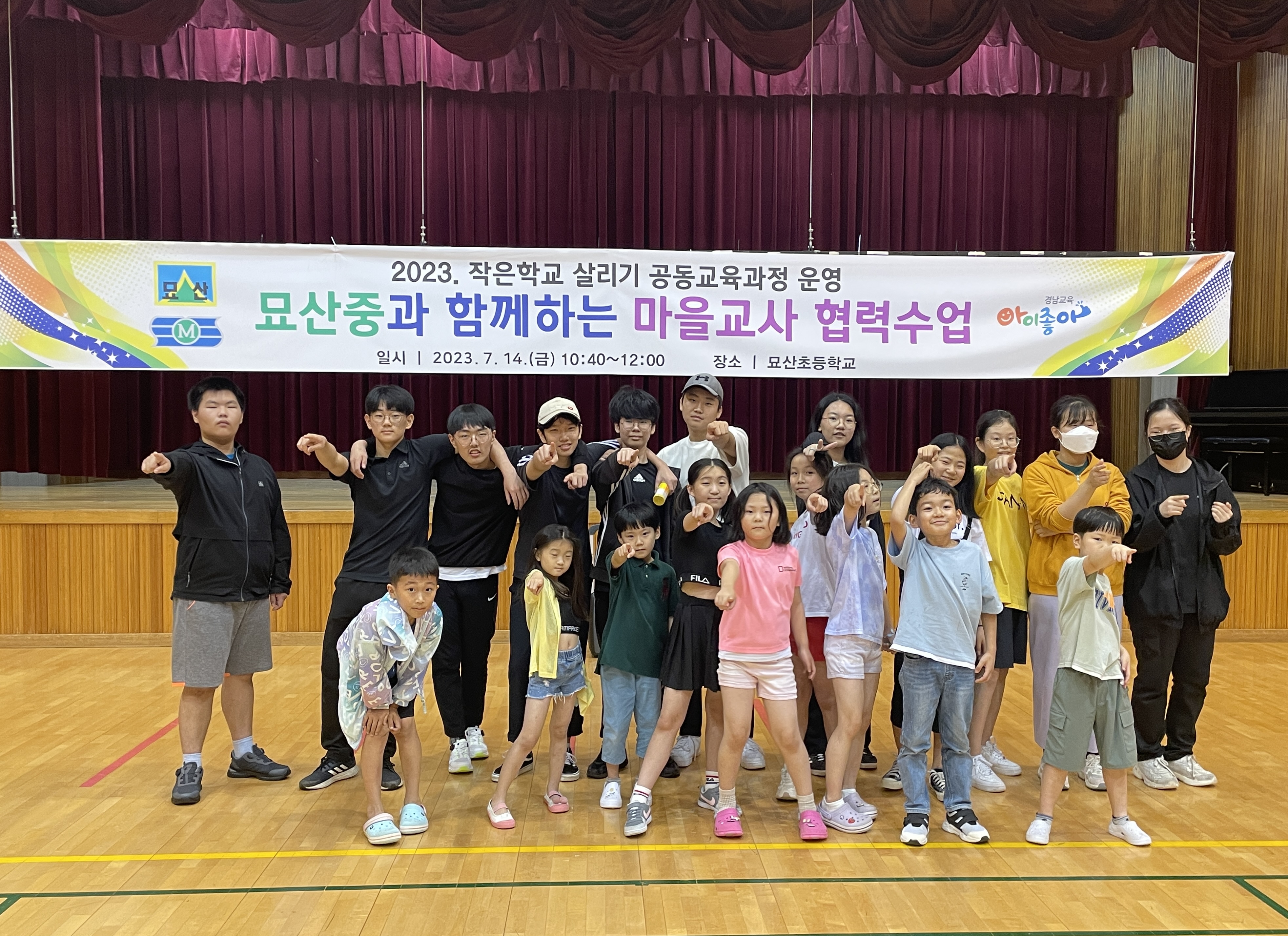 묘산초, 묘산중과 함께 춤을!! 공동교육과정 마을교사 협력수업 실시 - 관련이미지3