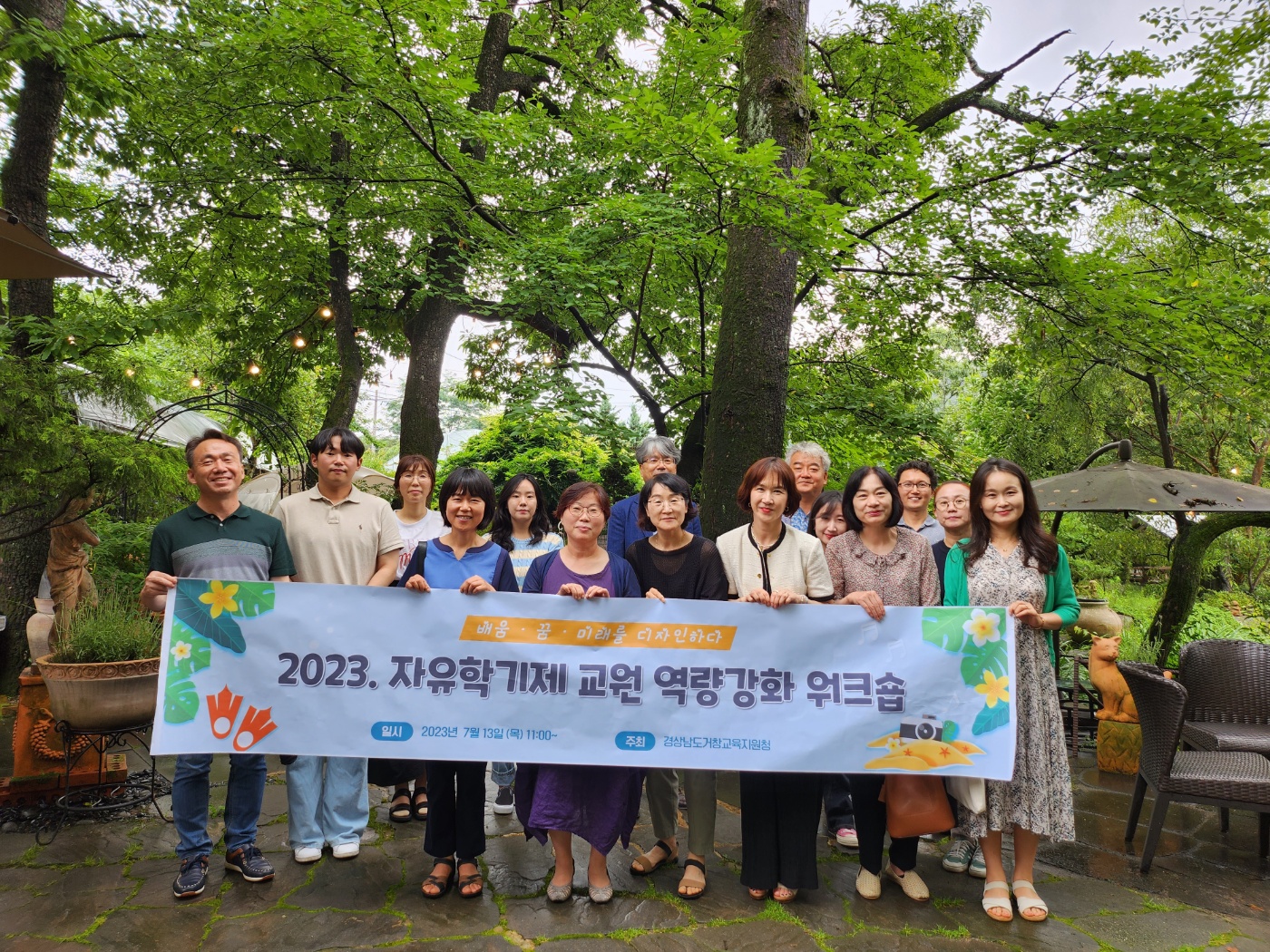 거창교육지원청, 2023. 자유학기제 교원 역량강화 워크숍 실시 - 관련이미지1