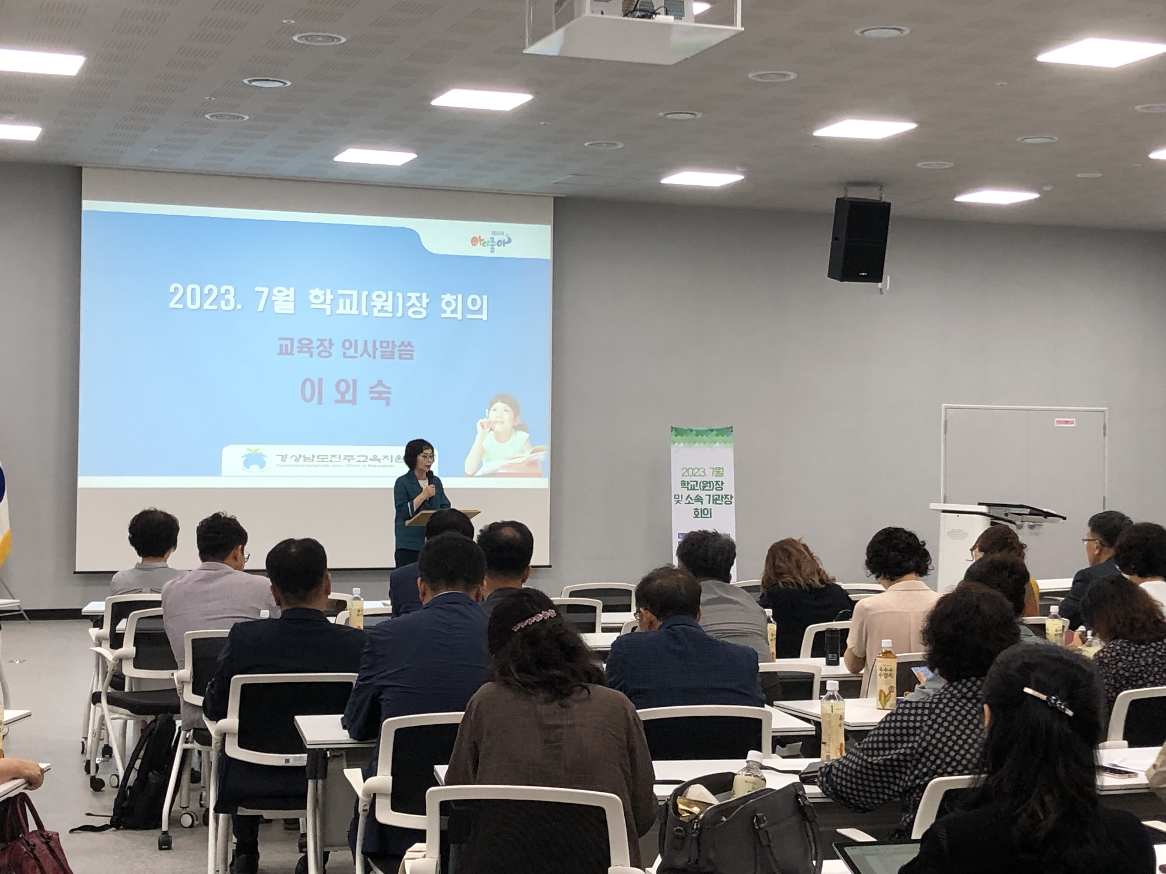 진주교육지원청,“학생 안전, 건강 생활지도 방안 협의” - 관련이미지1