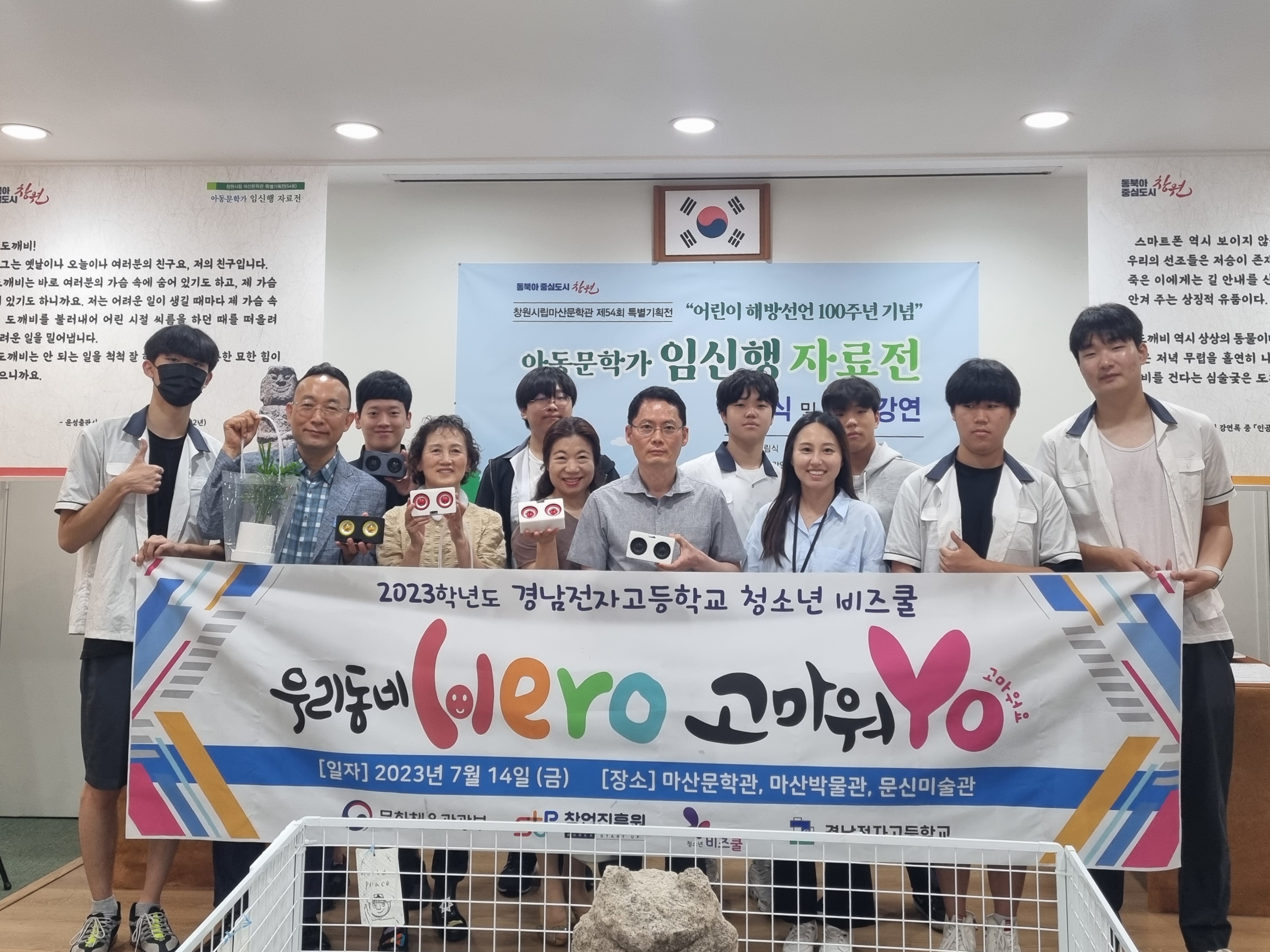 경남전자고, 지역 문화예술기관에 재능 나눔 - 관련이미지1