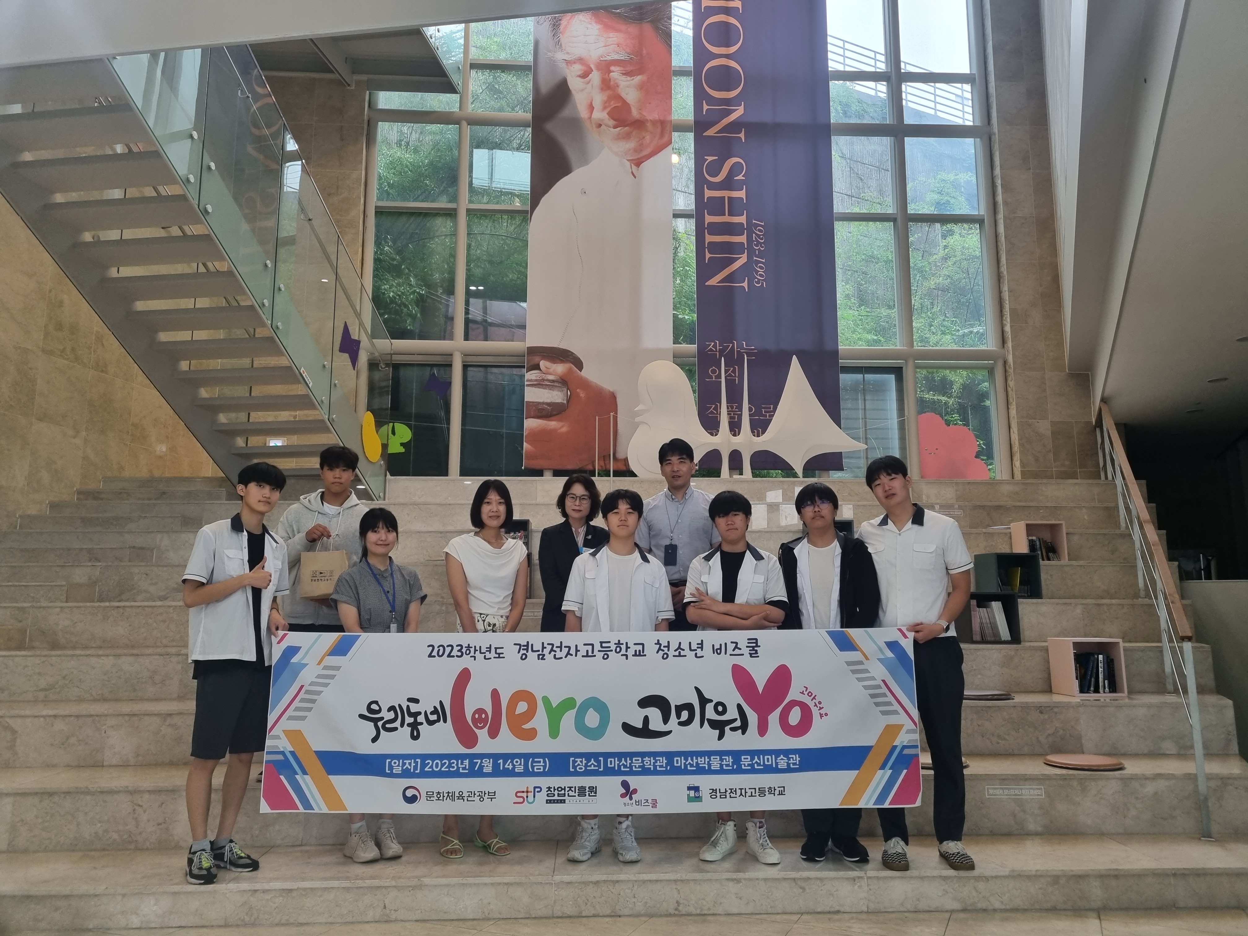 경남전자고, 지역 문화예술기관에 재능 나눔 - 관련이미지2