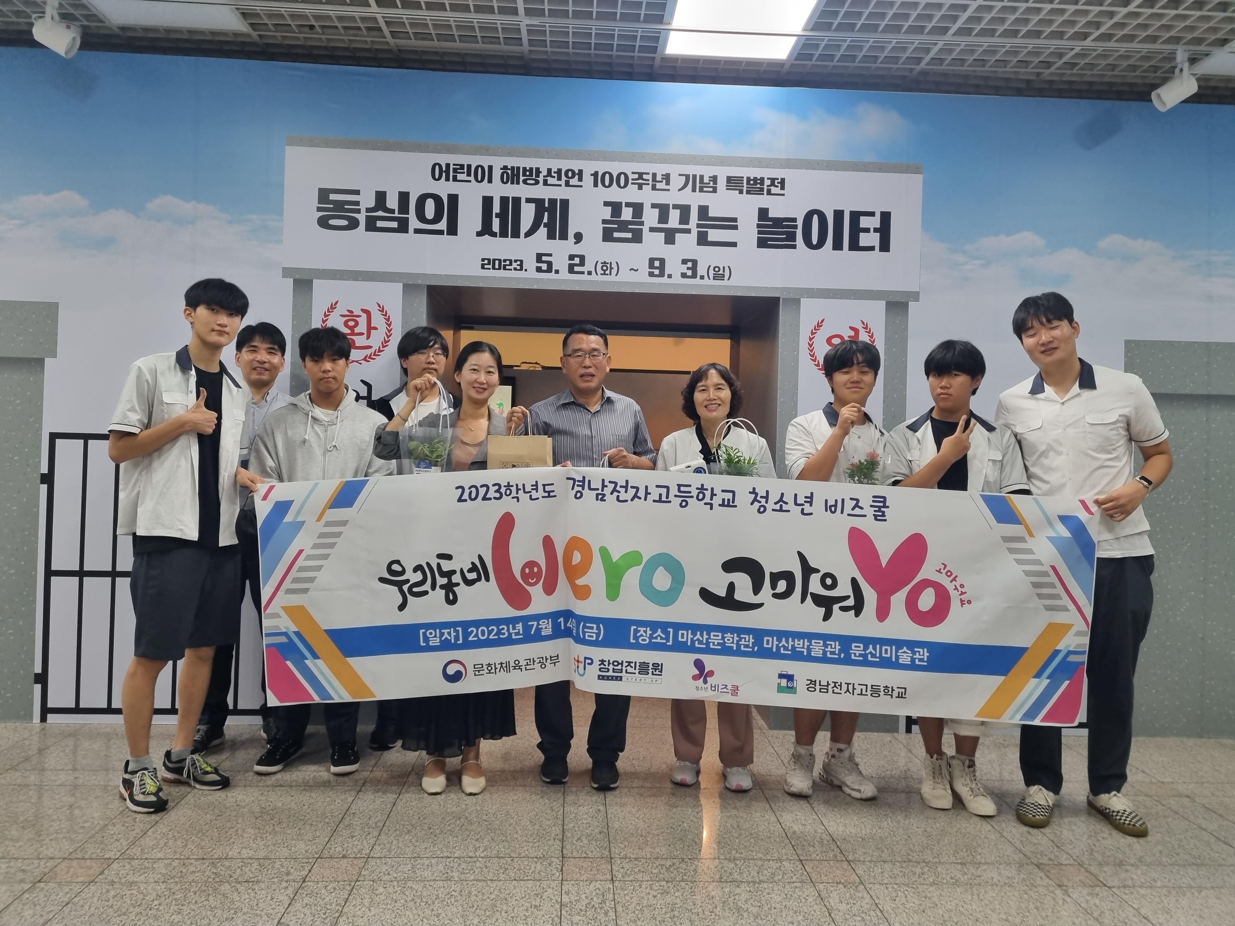 경남전자고, 지역 문화예술기관에 재능 나눔 - 관련이미지3
