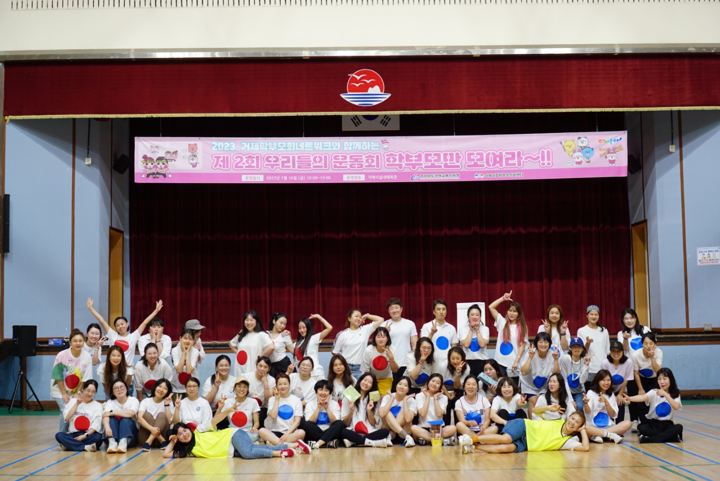 거제교육지원청, 학부모회네트워크와 함께하는 “우리들의 운동회 학부모만 모여라~!”개최 - 관련이미지1
