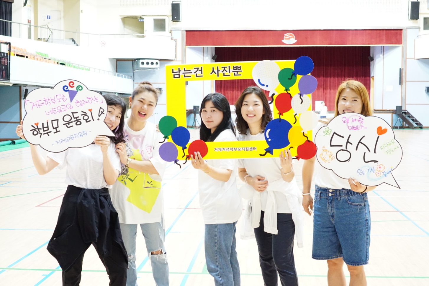 거제교육지원청, 학부모회네트워크와 함께하는 “우리들의 운동회 학부모만 모여라~!”개최 - 관련이미지2