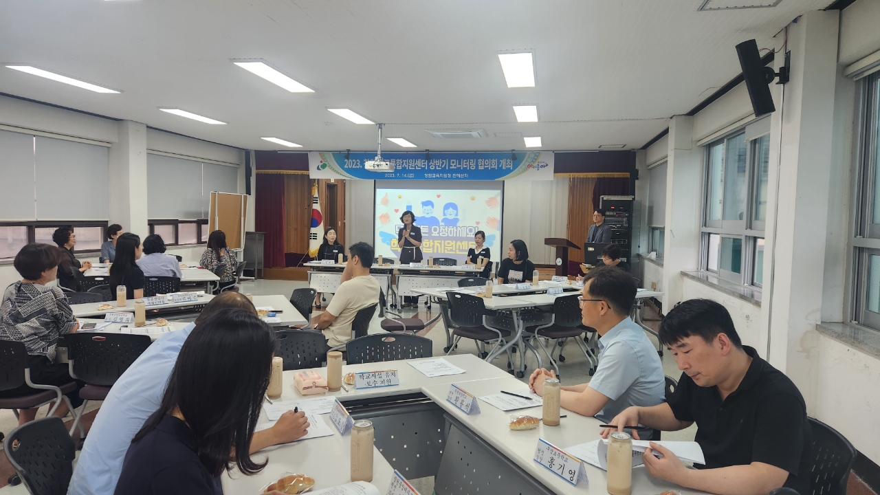 창원교육지원청, 학교통합지원센터 모니터링 상반기 협의회를 갖다! - 관련이미지3