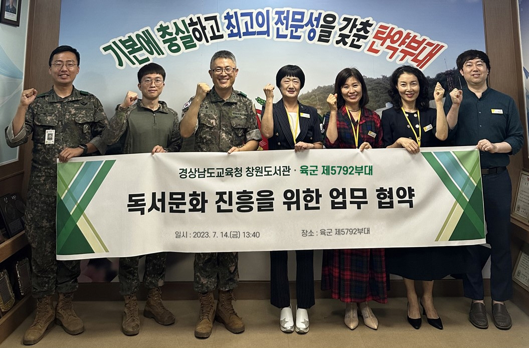 창원도서관, 육군 제5792부대와 업무 협약 - 관련이미지1