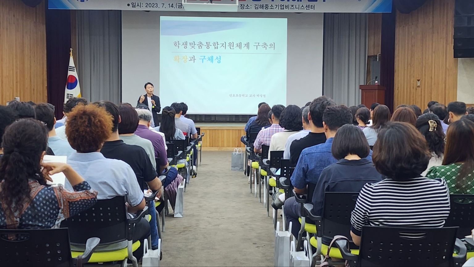 김해교육지원청, 학생맞춤통합지원 정책 이해 연수 실시 - 관련이미지2
