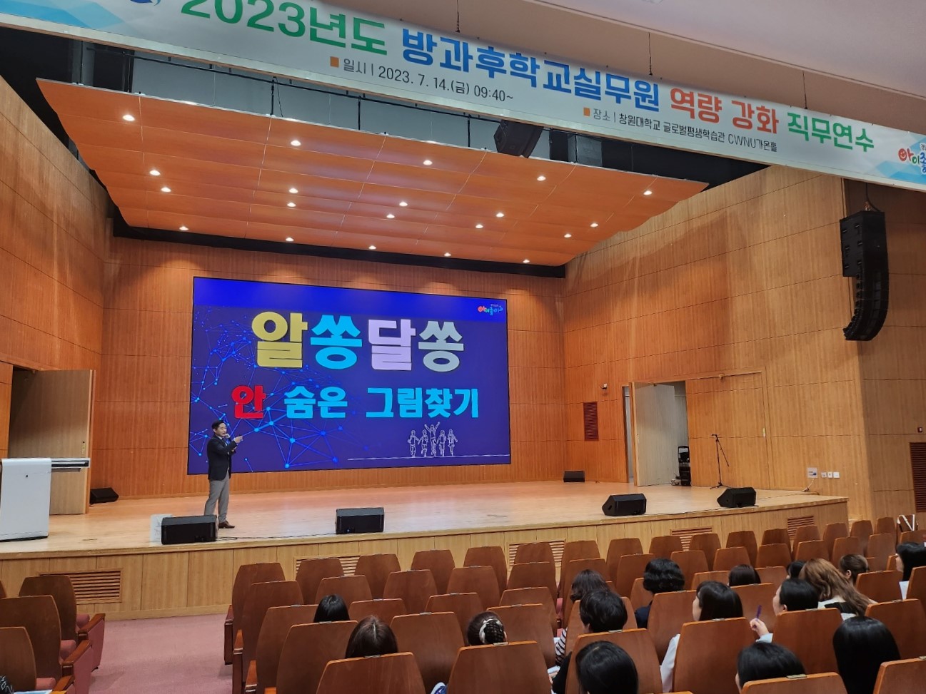 경남교육청, 맞춤형 복지 업무 담당자 연수(노사협력과 최진영 ☎268-1231 또는 윤선영 ☎268-1233) - 관련이미지2