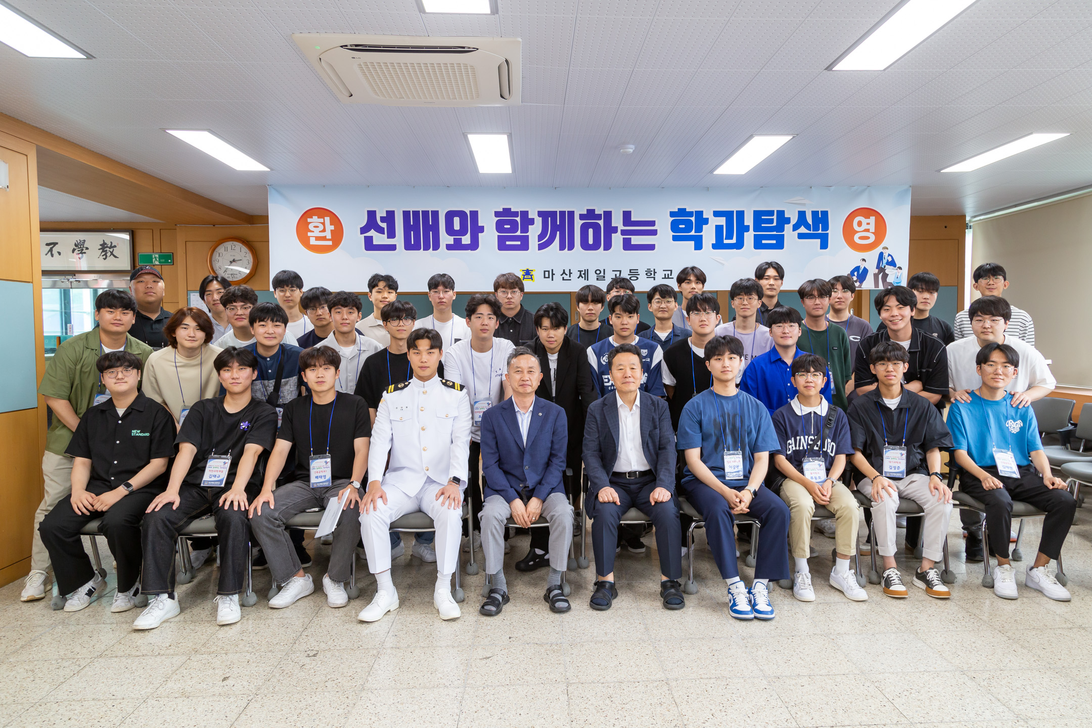 마산제일고, 1학기 학교자율과정 운영 - 관련이미지1