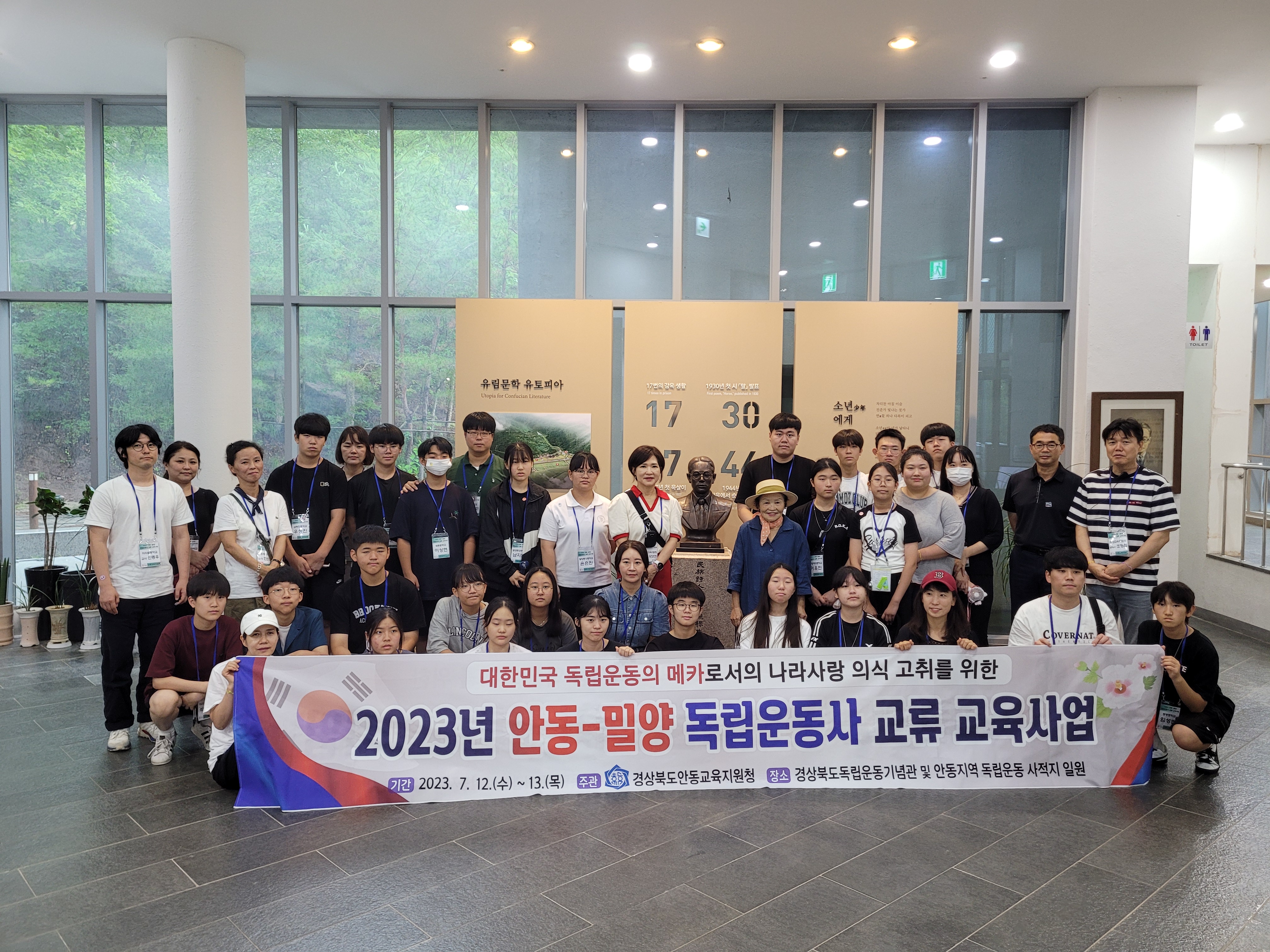 밀양 학생, 안동의 독립운동사를 배우다 - 관련이미지1