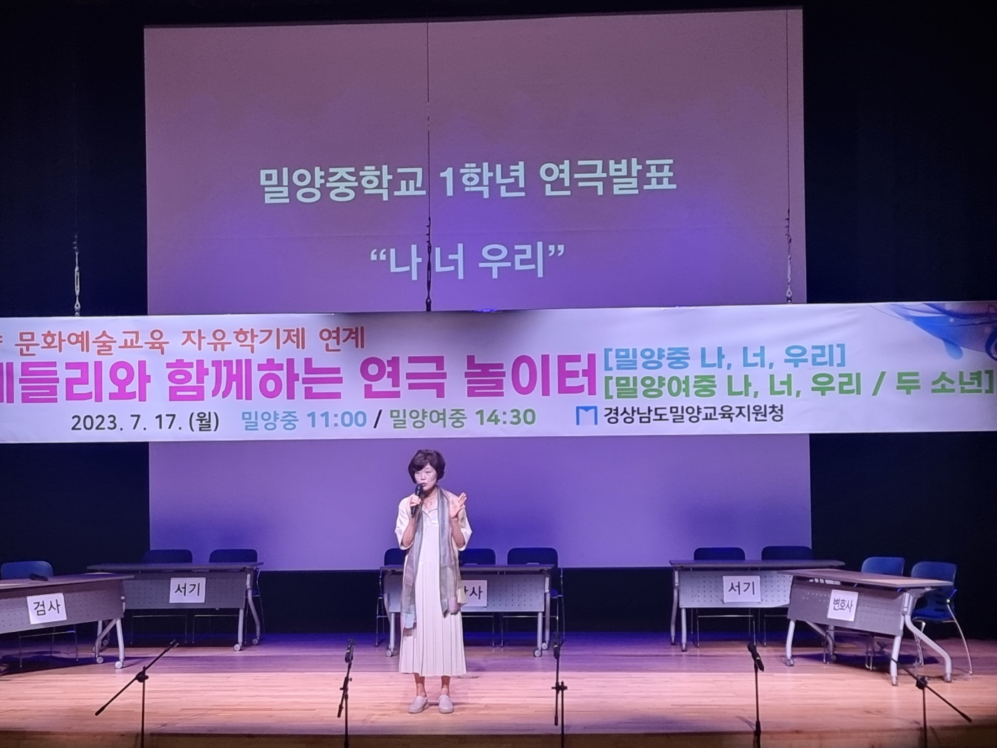 학생과 지역 연극인이 함께 만들어가는 ‘연극 놀이터’발표회 - 관련이미지1