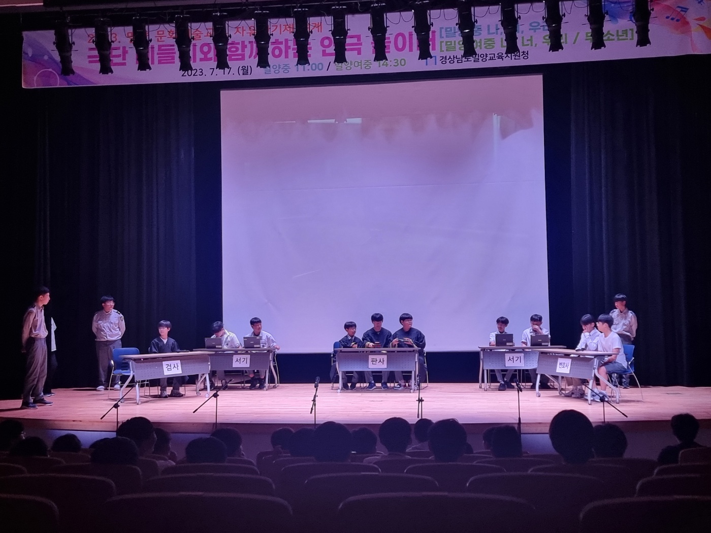 학생과 지역 연극인이 함께 만들어가는 ‘연극 놀이터’발표회 - 관련이미지2
