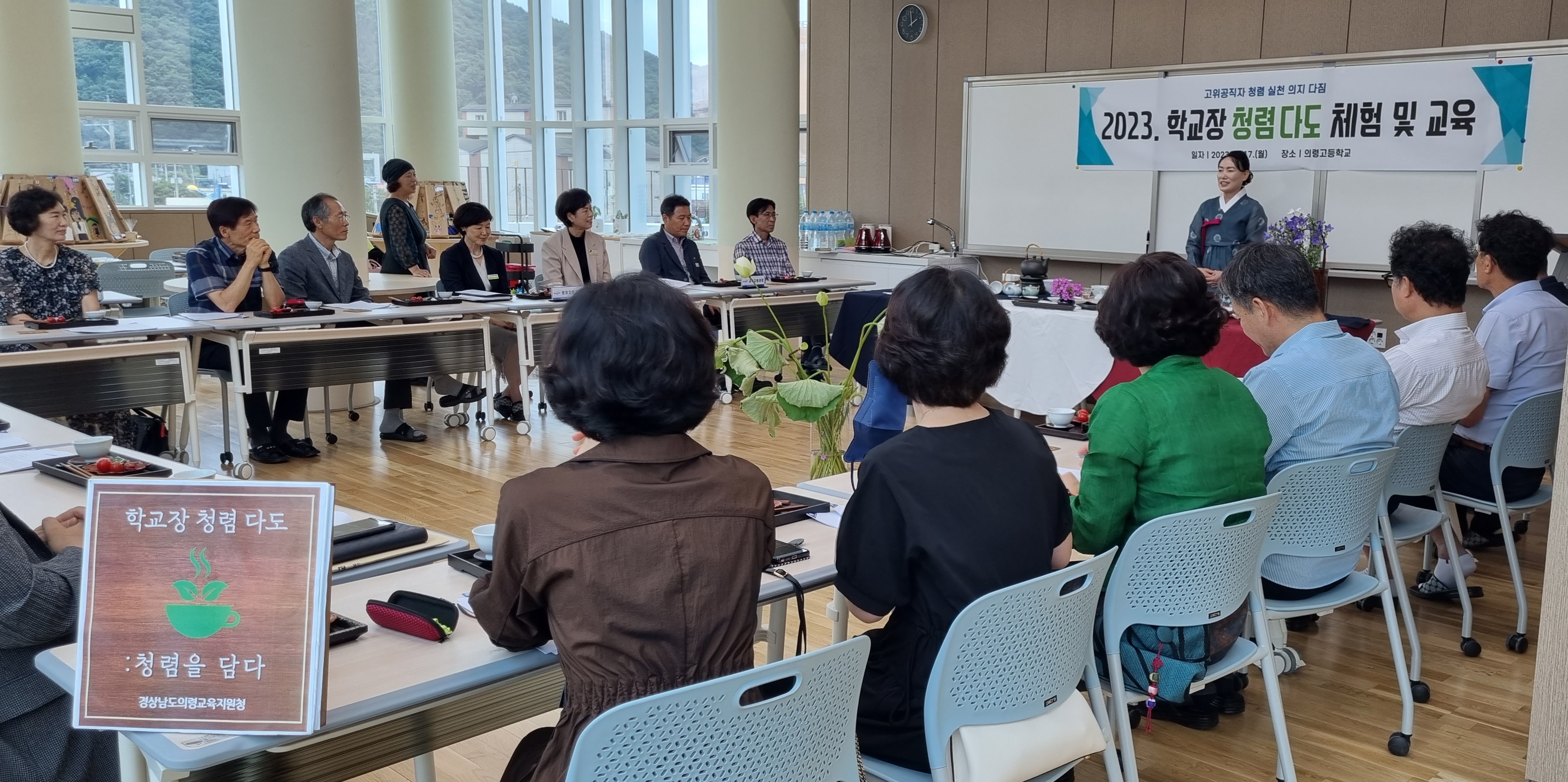 의령교육지원청, 청렴향기 그윽한 의령지구 학교장 회의 개최 - 관련이미지1