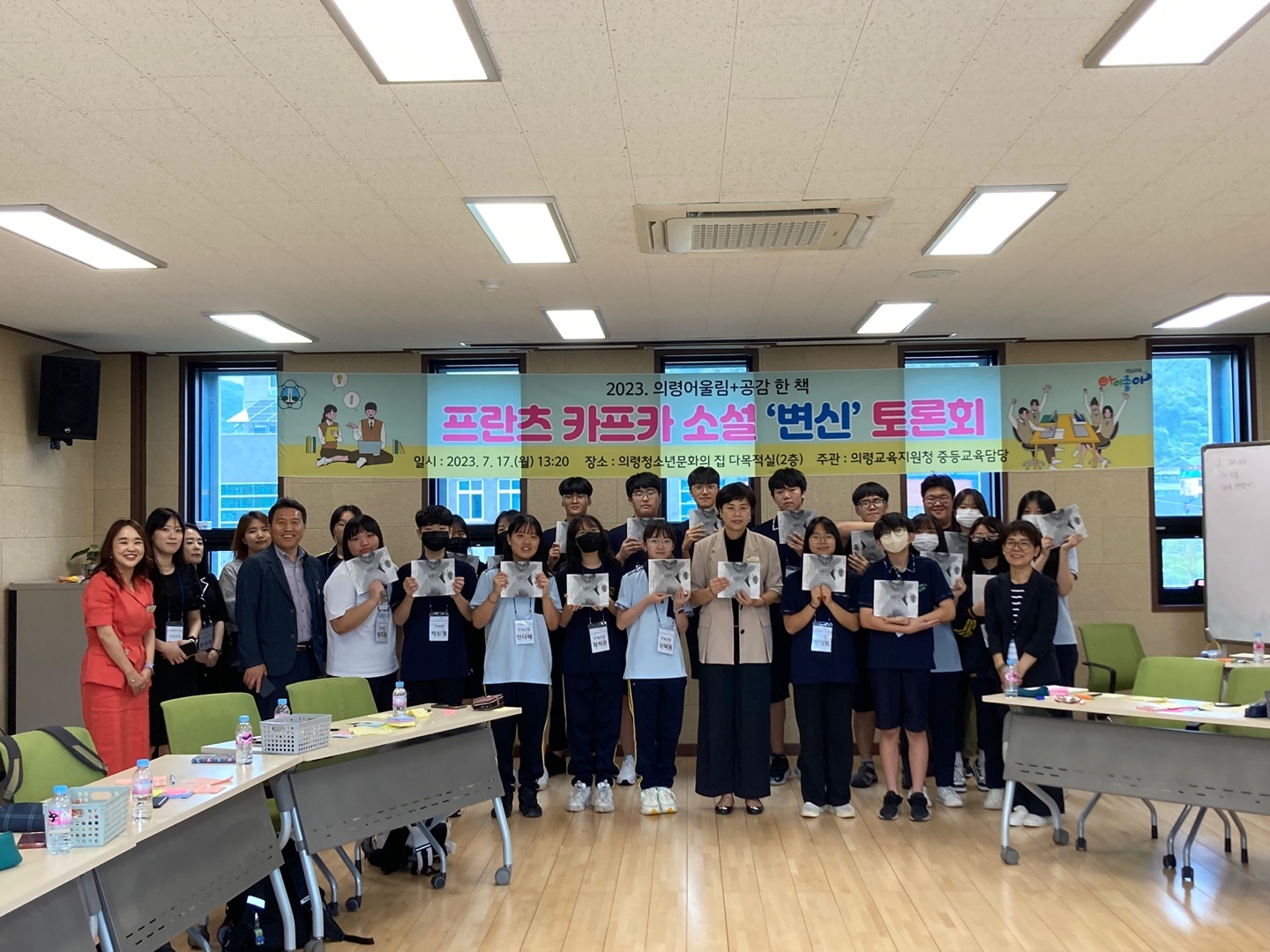 의령교육지원청, 의령어울림+공감 한 책 중학생 비경쟁 독서토론회 개최 - 관련이미지1
